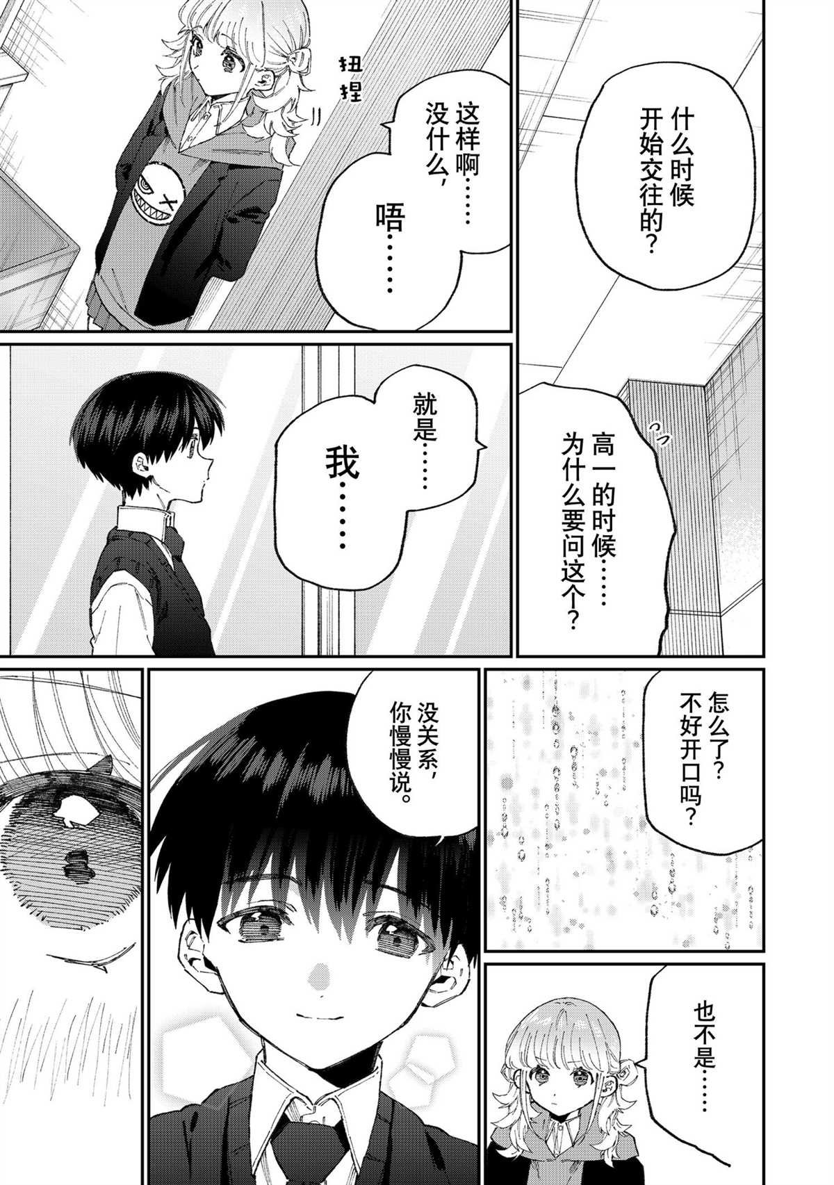 第125话 试看版