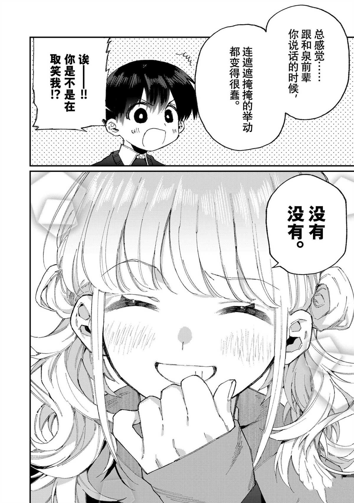 第125话 试看版