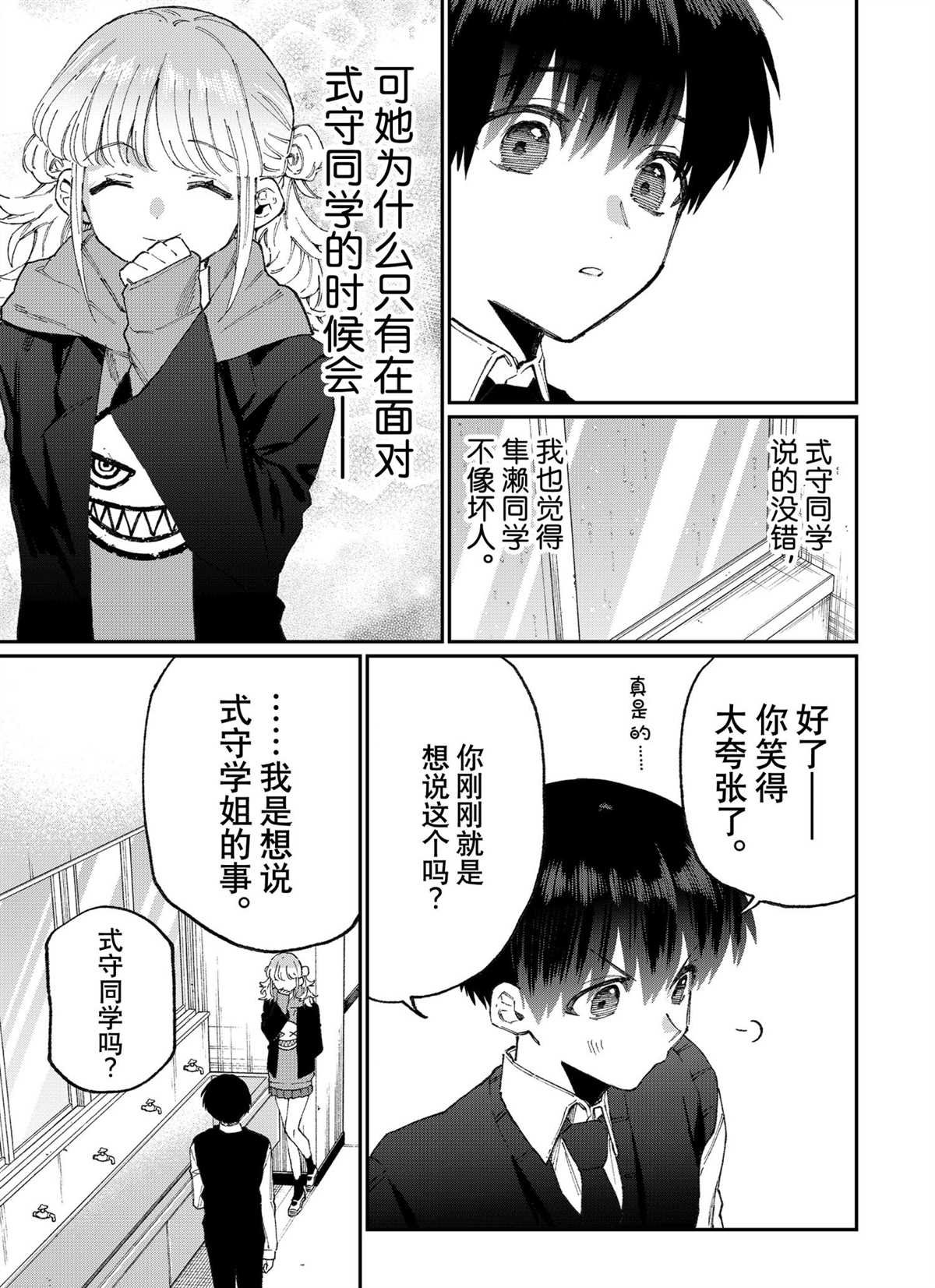 第125话 试看版