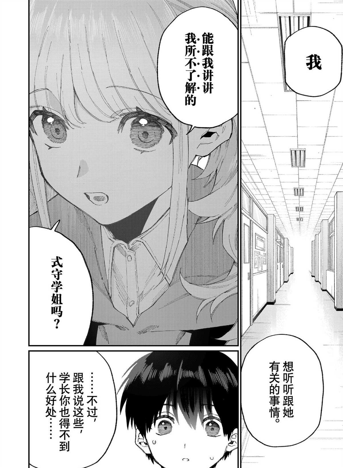 第125话 试看版