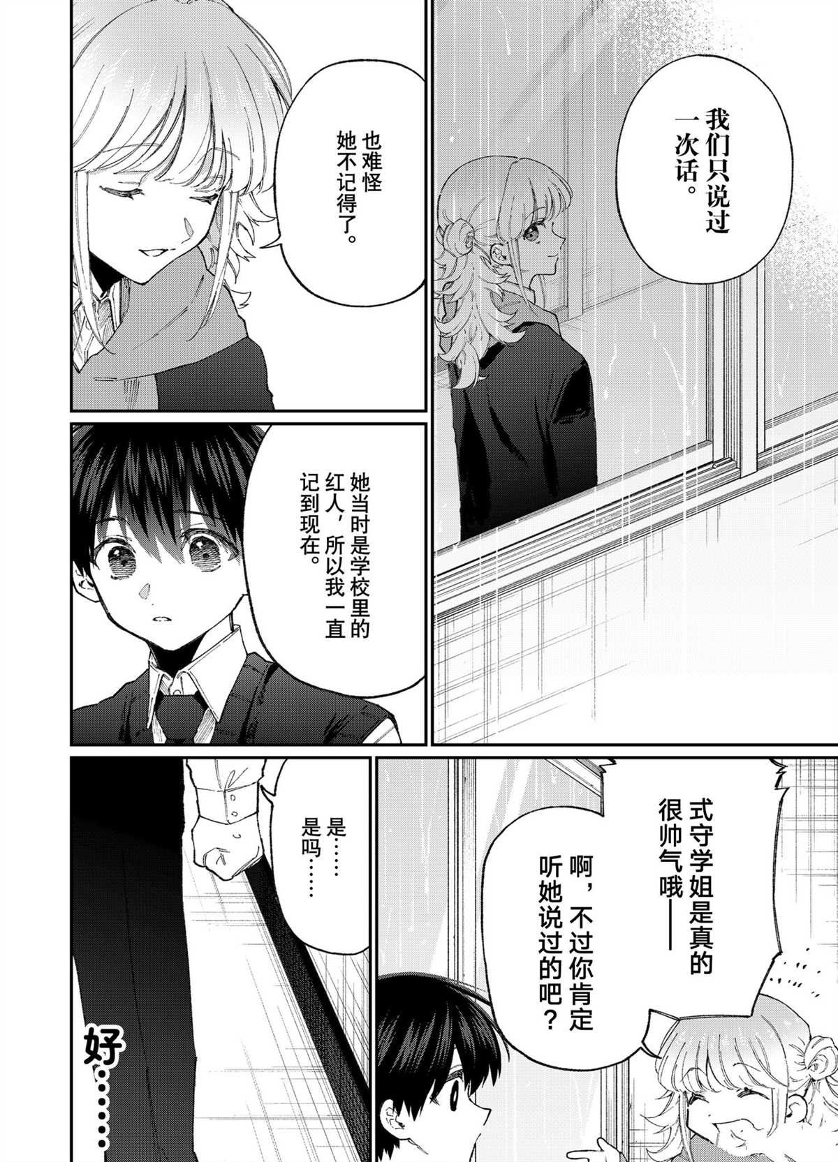 第126话 试看版