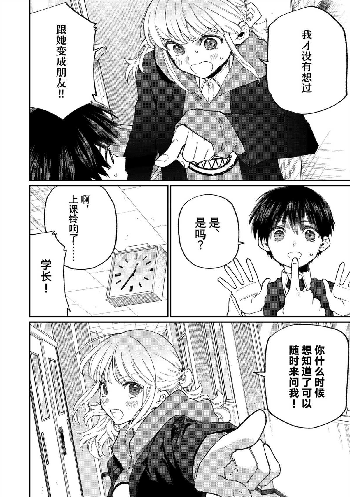 第126话 试看版