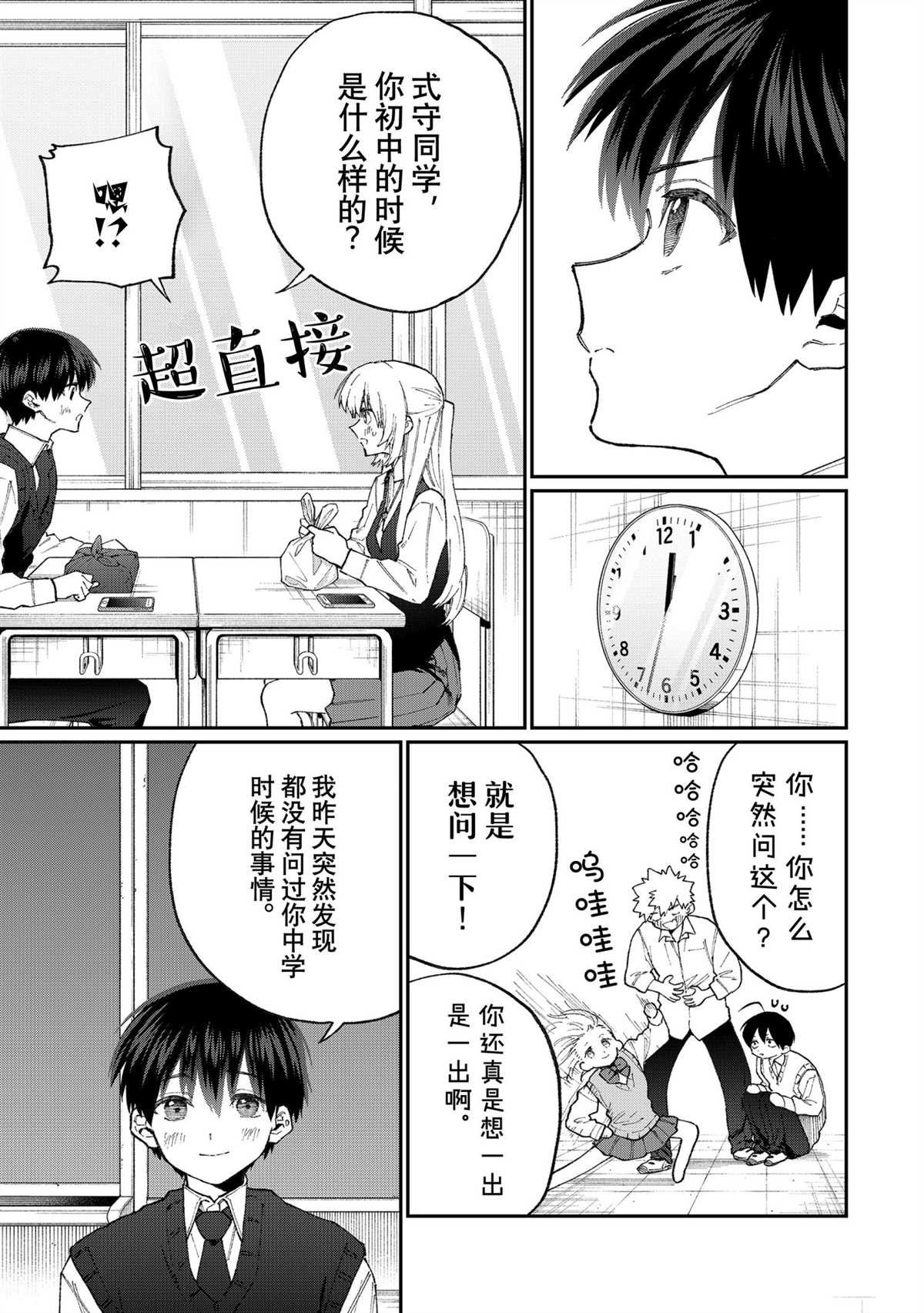 第126话 试看版