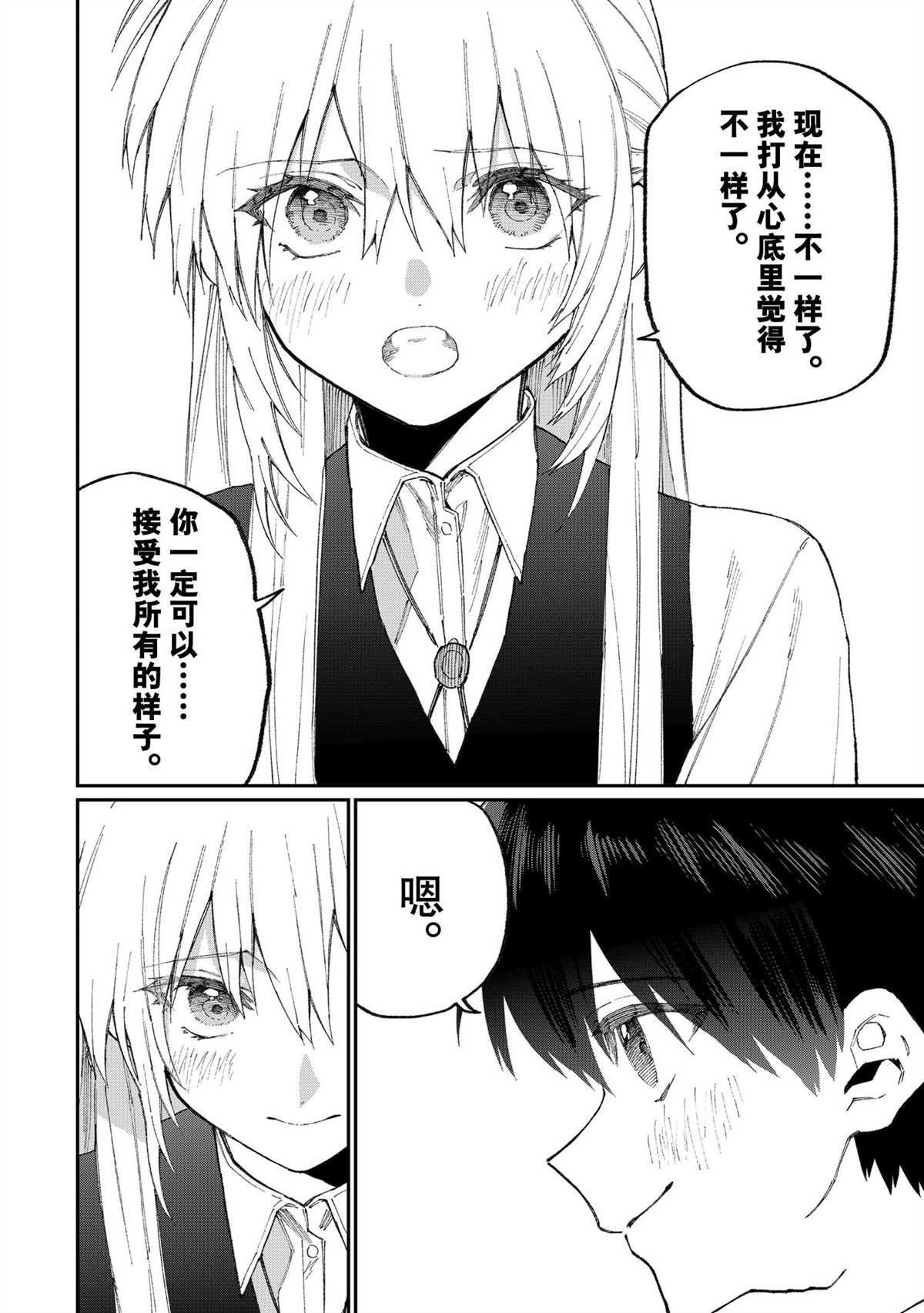 第126话 试看版