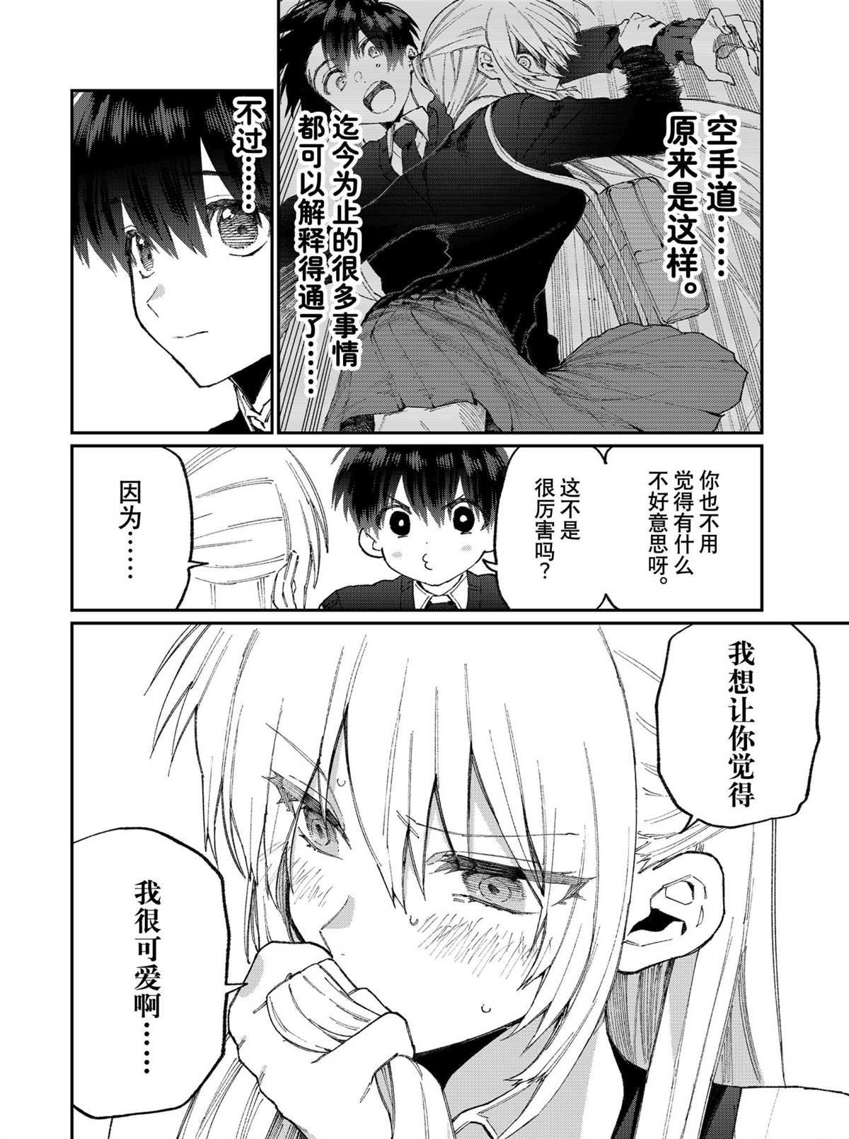 第126话 试看版