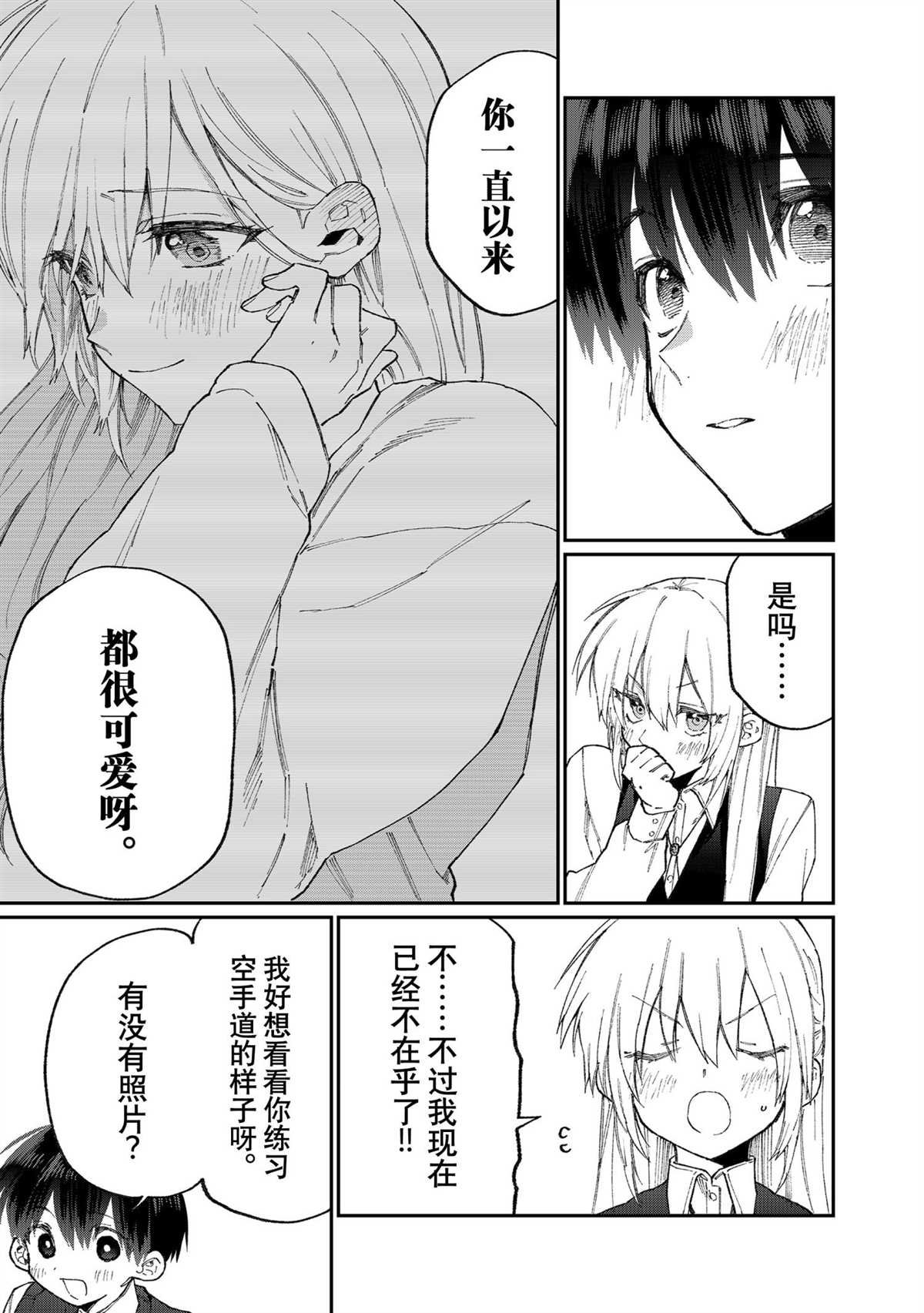 第126话 试看版