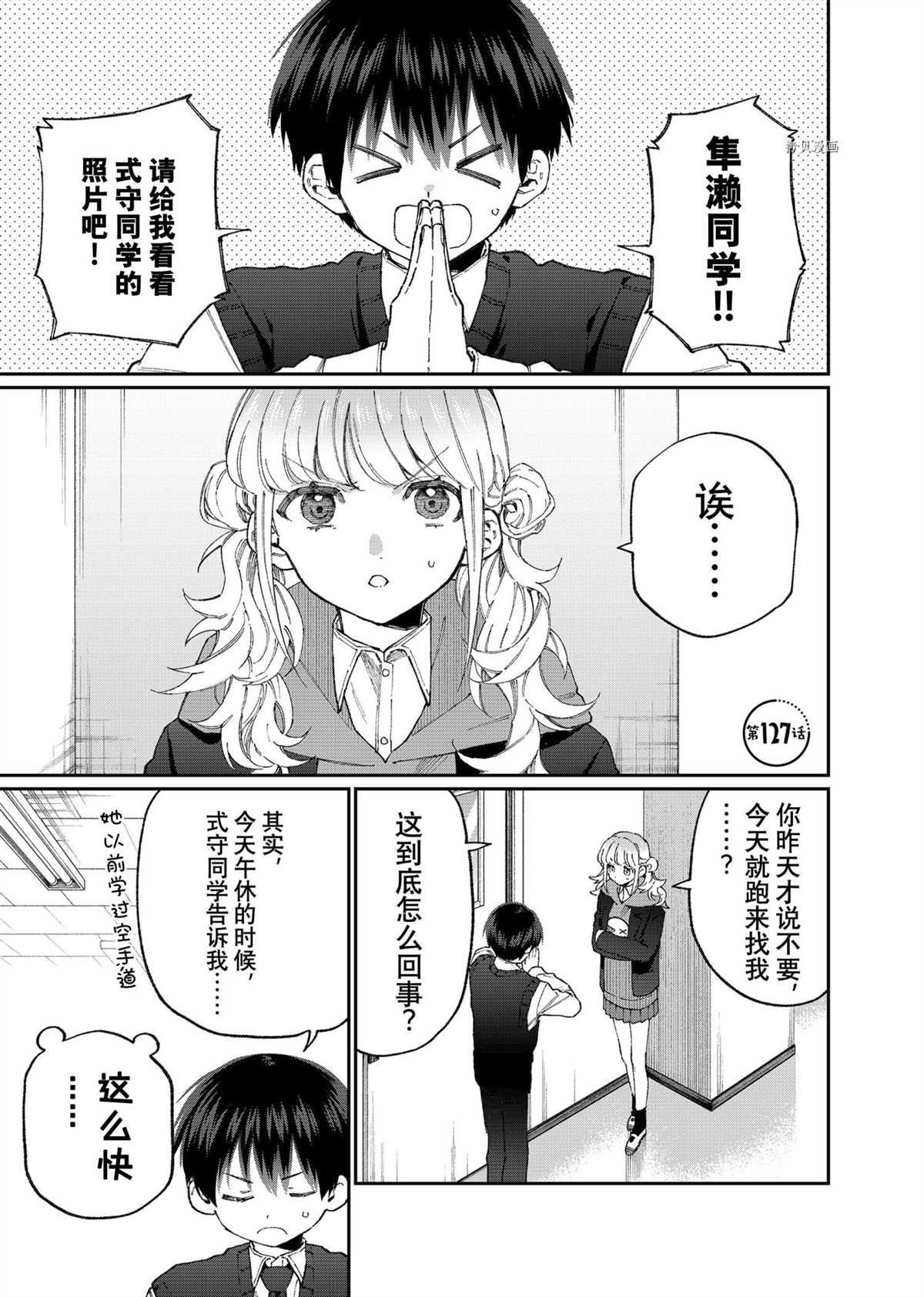 第127话 试看版