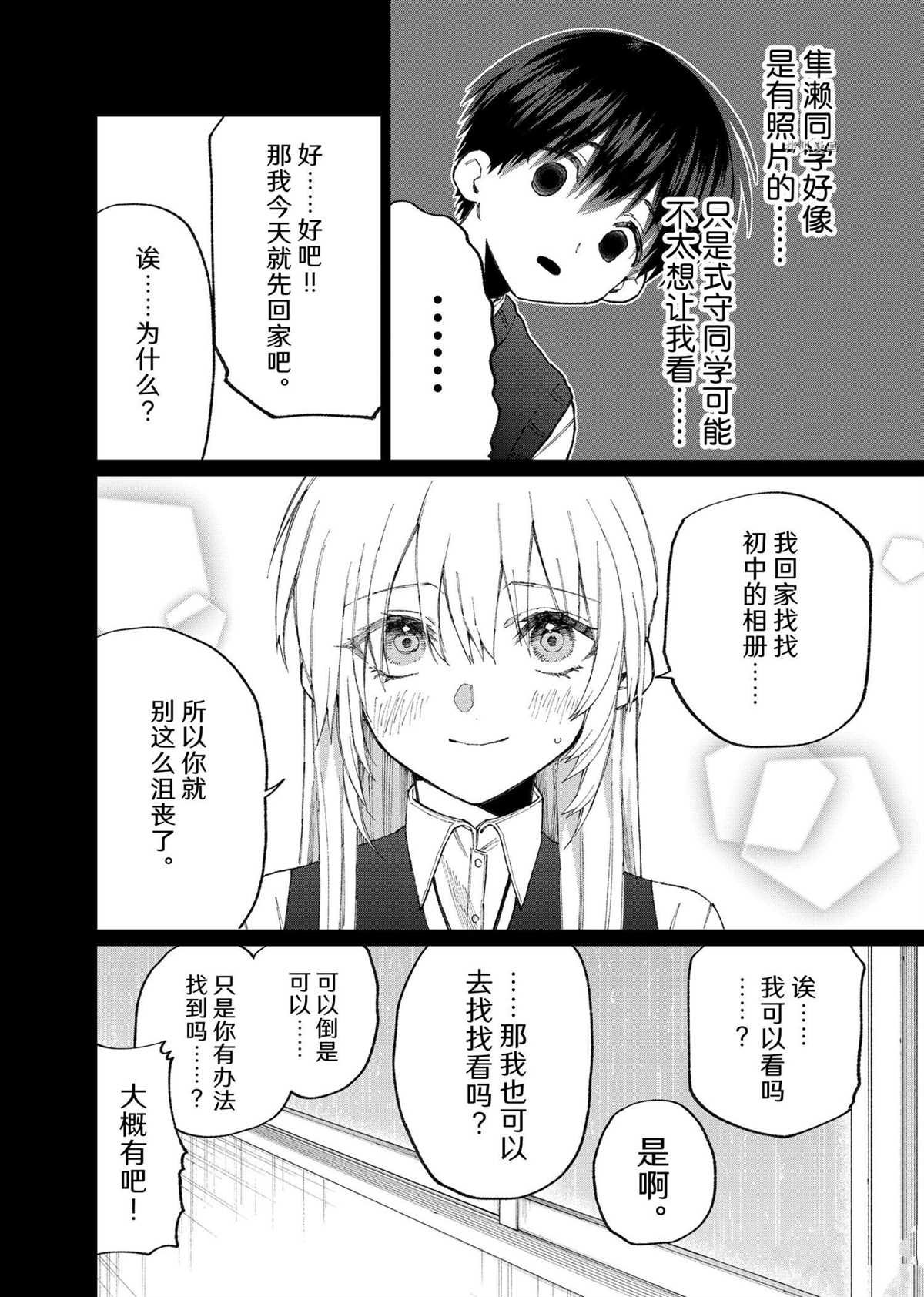 第127话 试看版