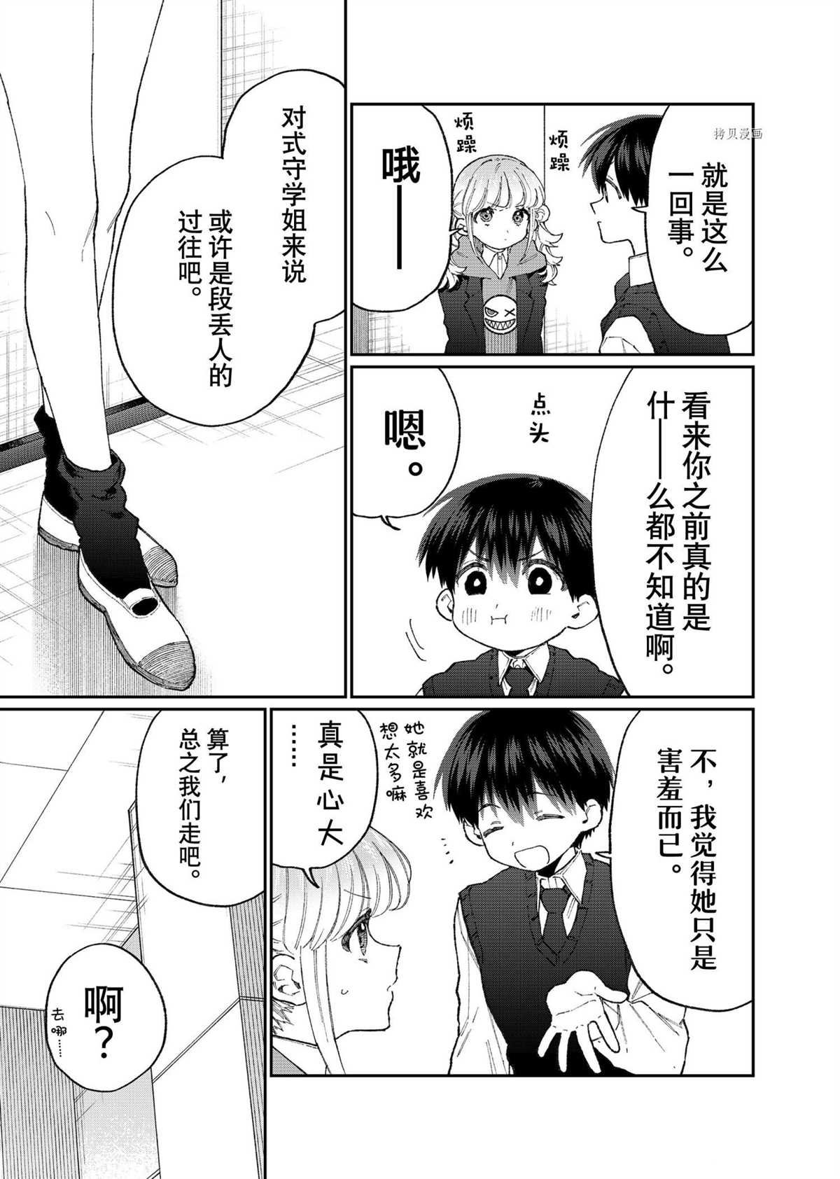 第127话 试看版