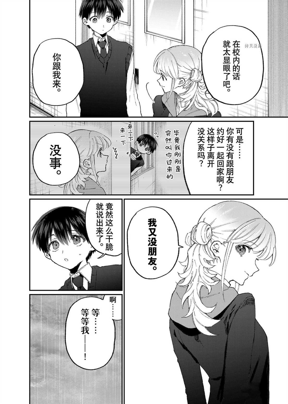 第127话 试看版