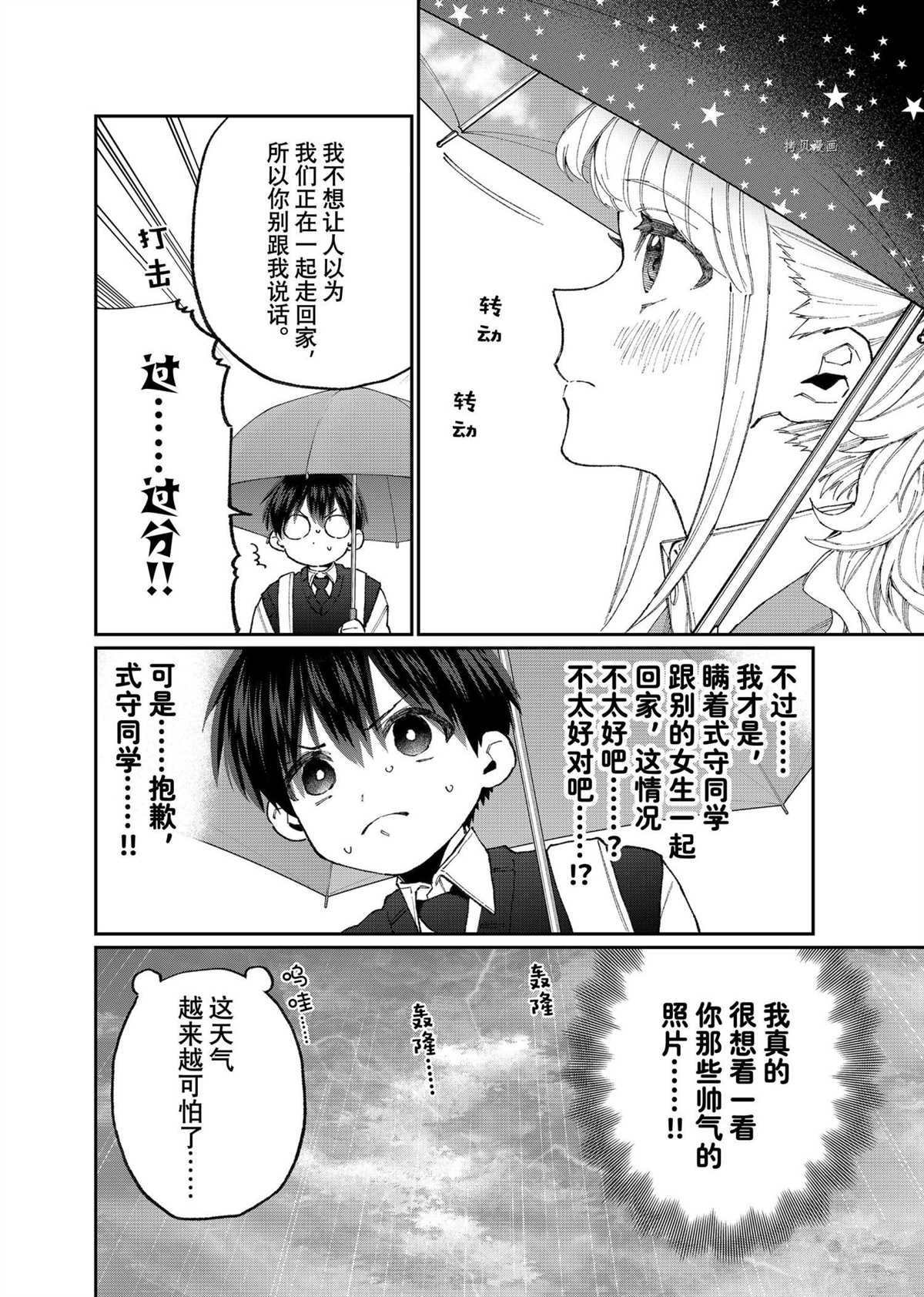 第127话 试看版