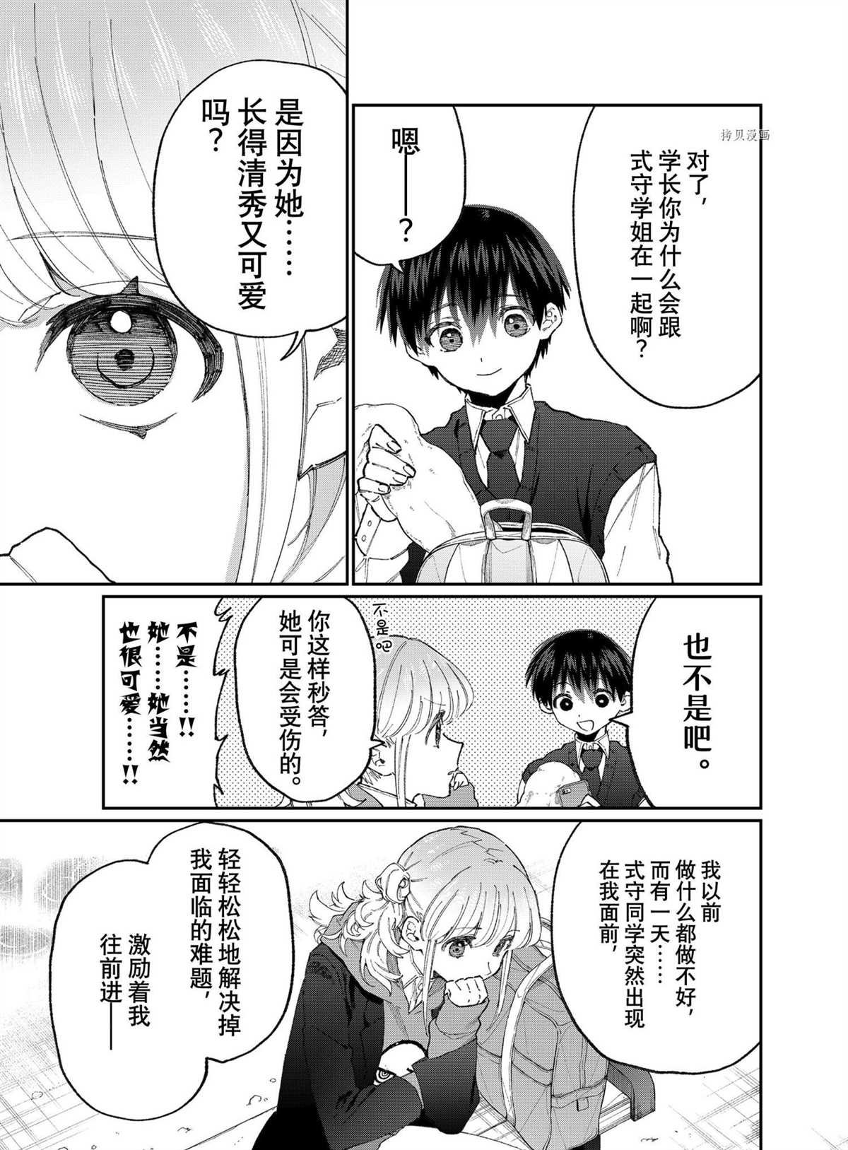 第127话 试看版