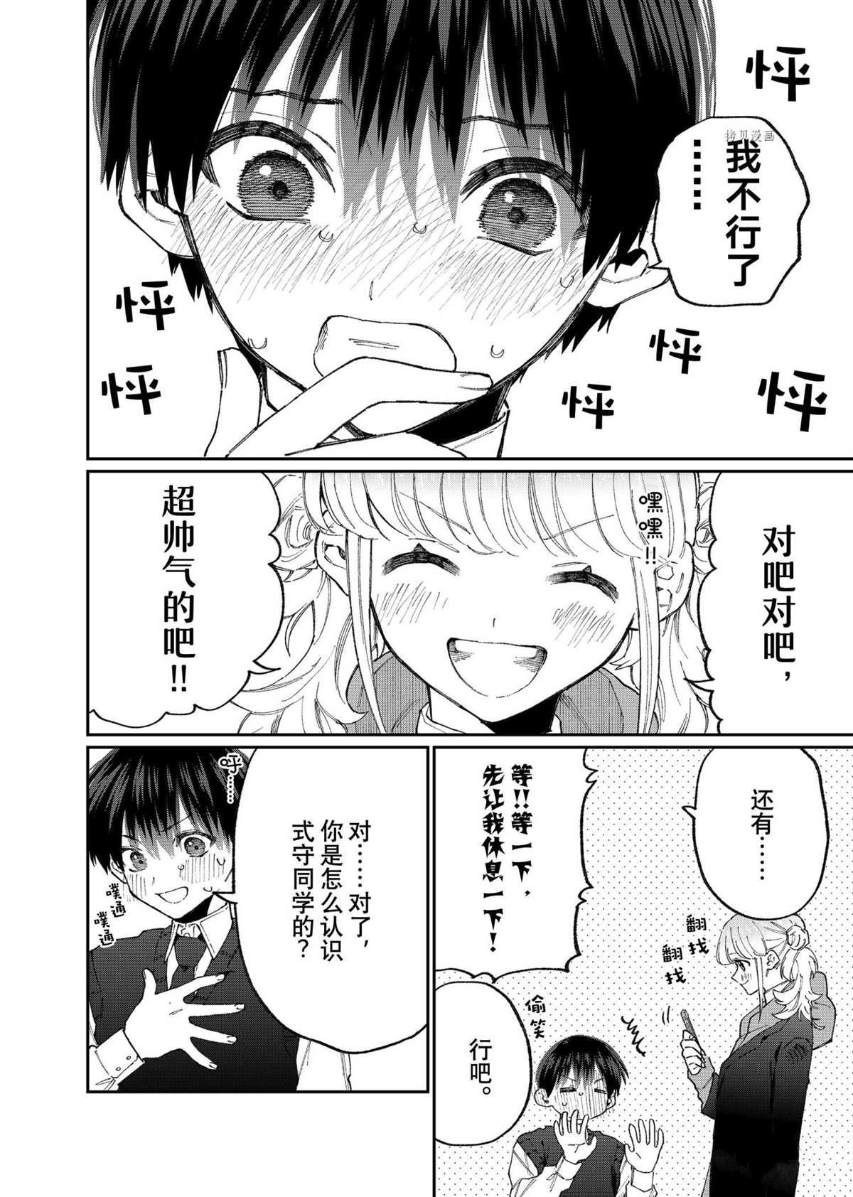 第127话 试看版