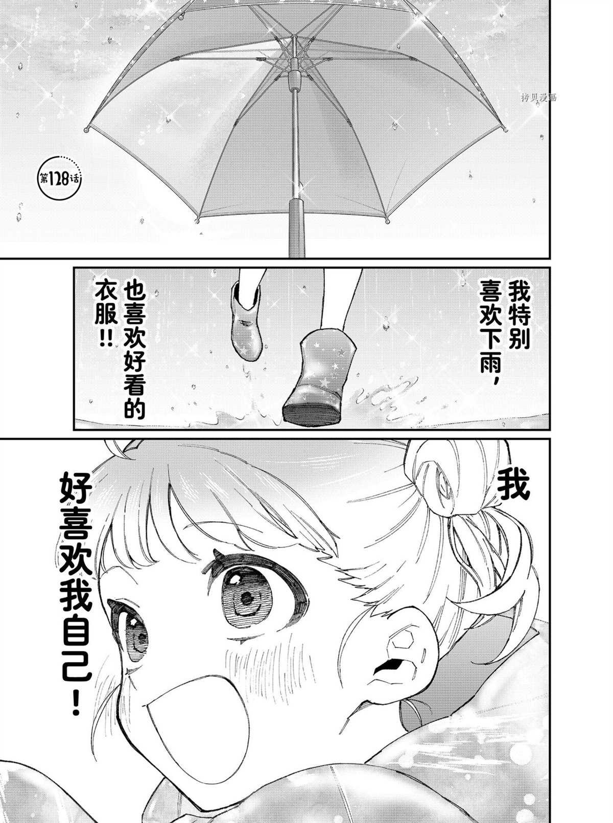 第128话 试看版