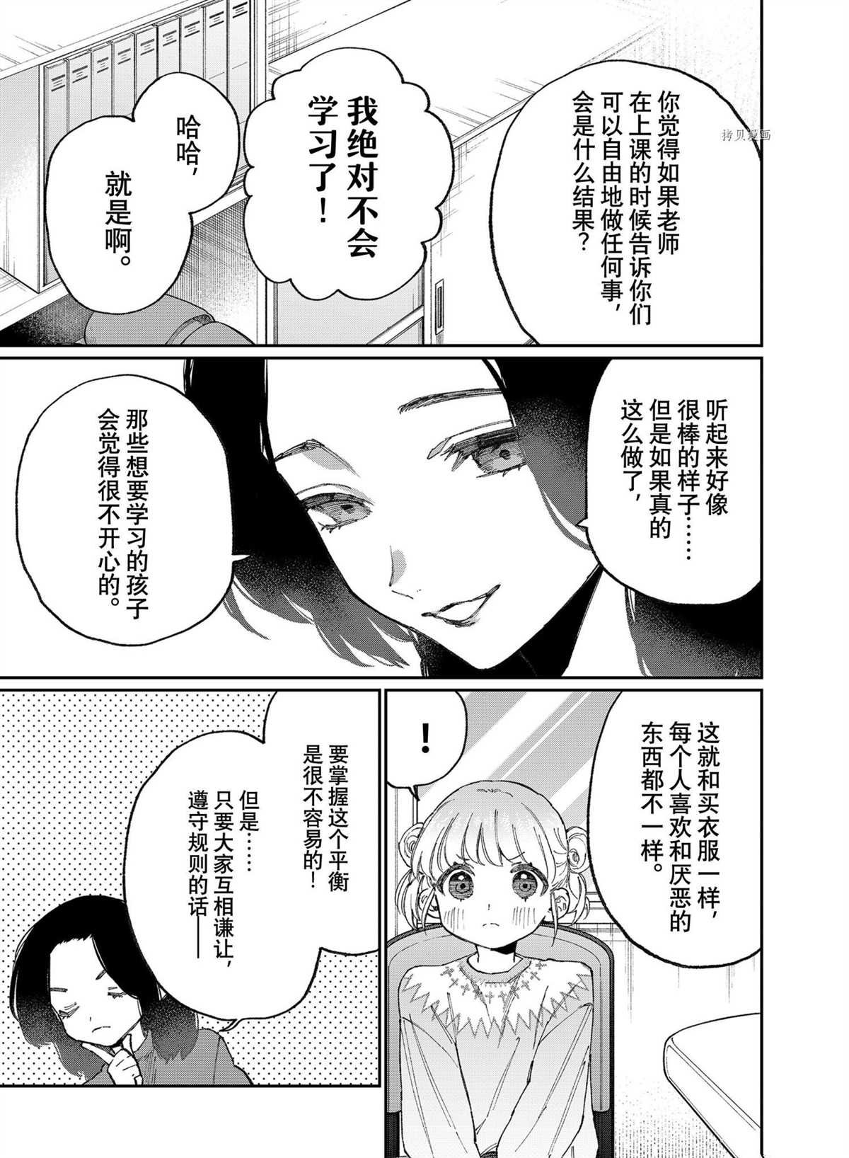 第128话 试看版