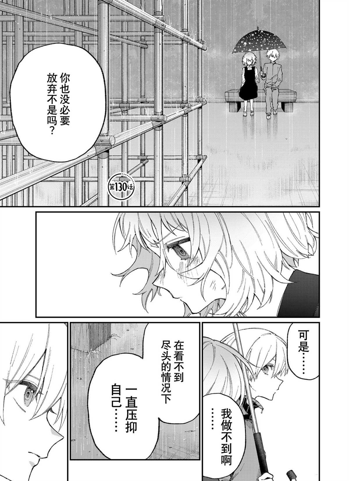 第130话 试看版