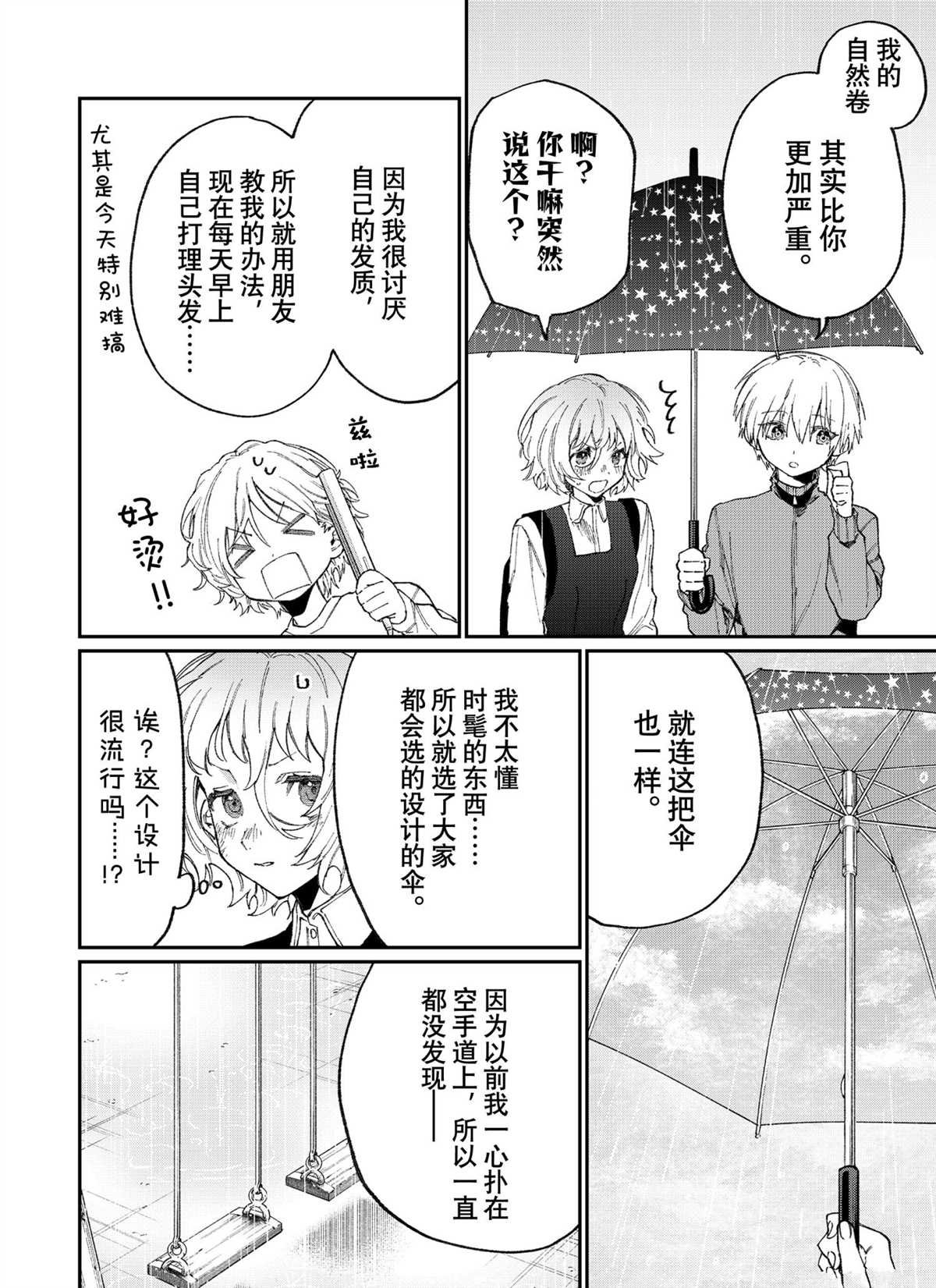 第130话 试看版