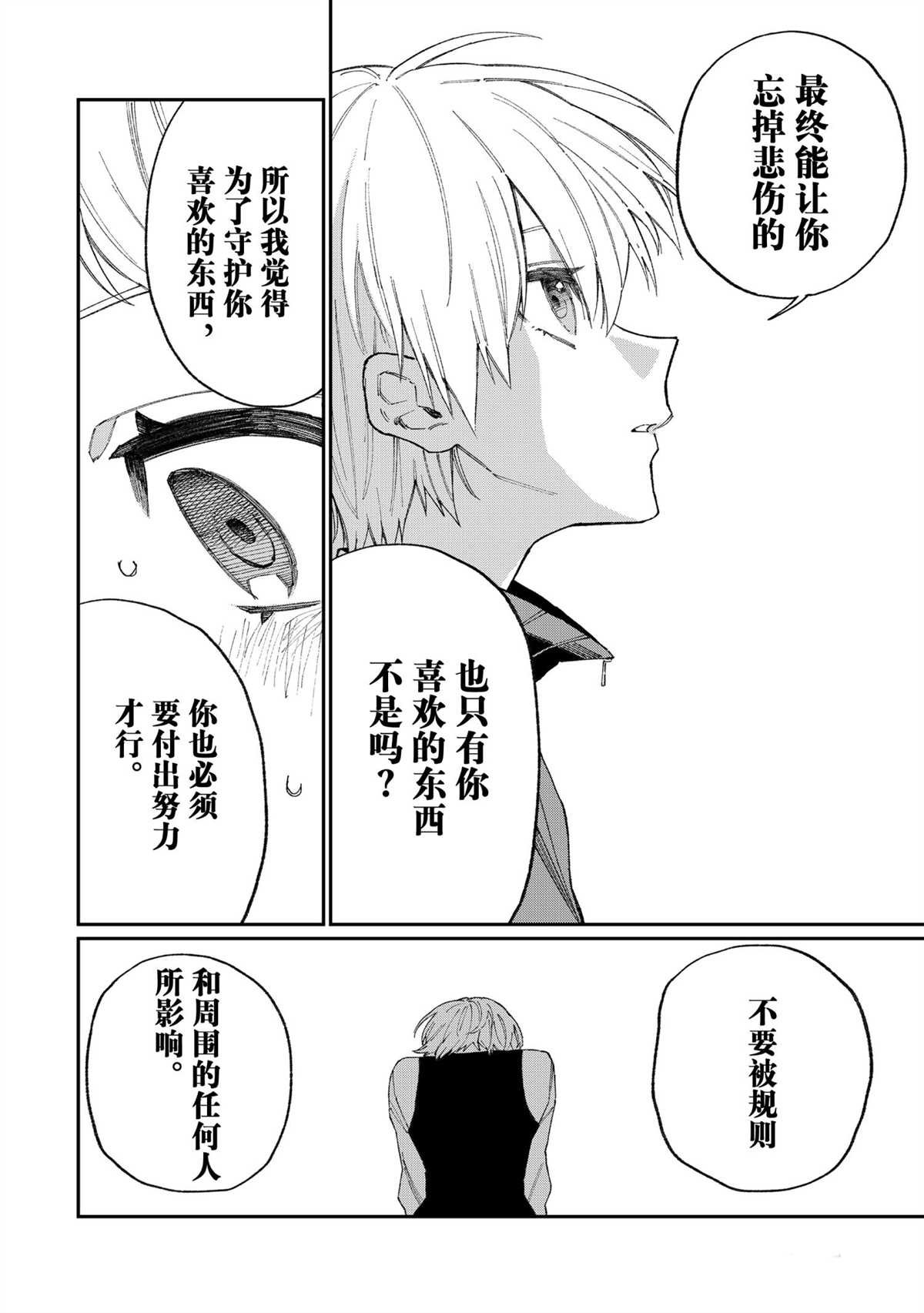 第130话 试看版
