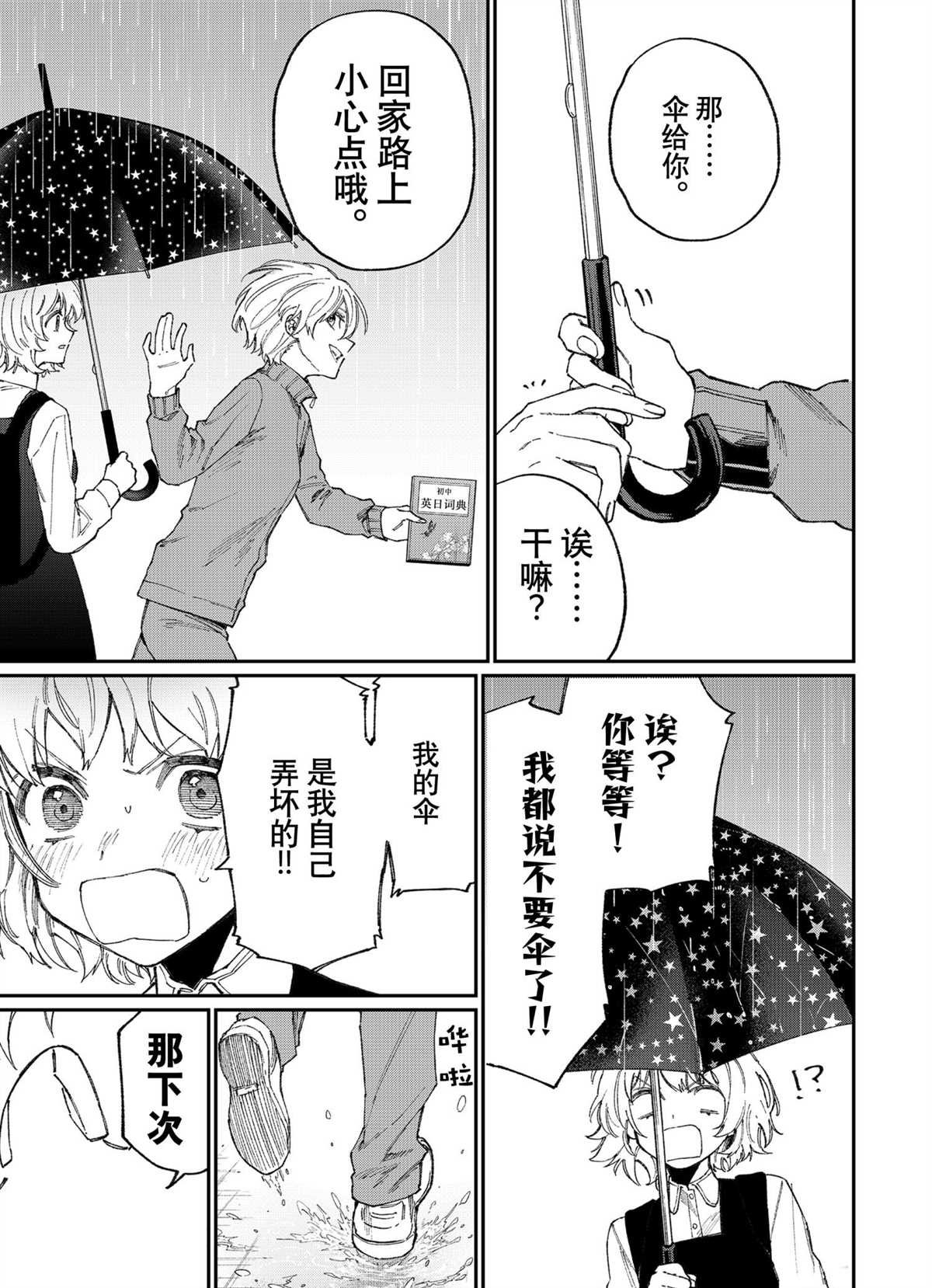 第130话 试看版
