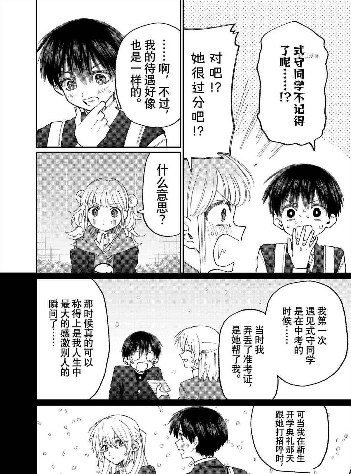 第131话 试看版