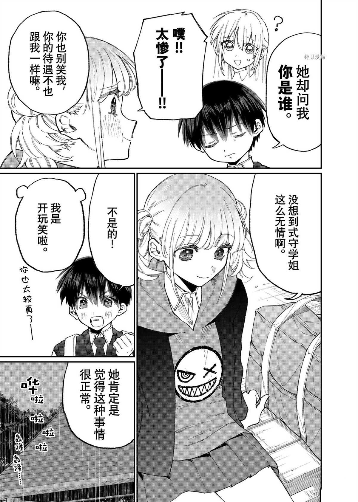 第131话 试看版