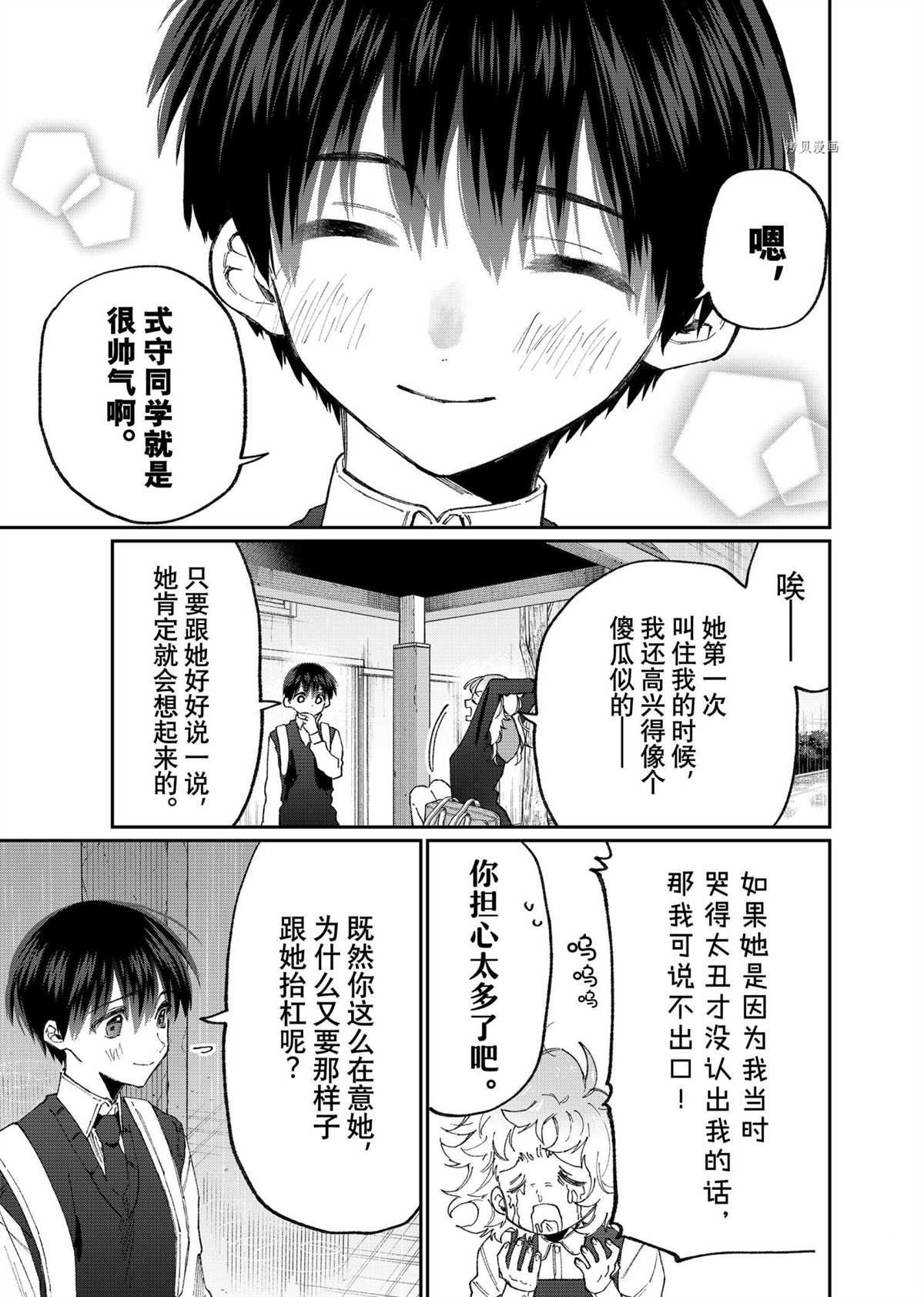第131话 试看版