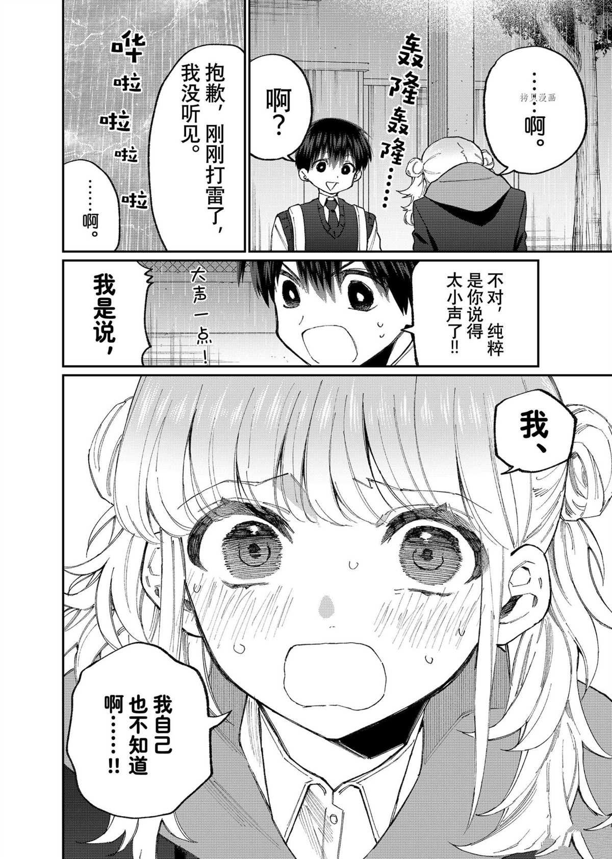 第131话 试看版