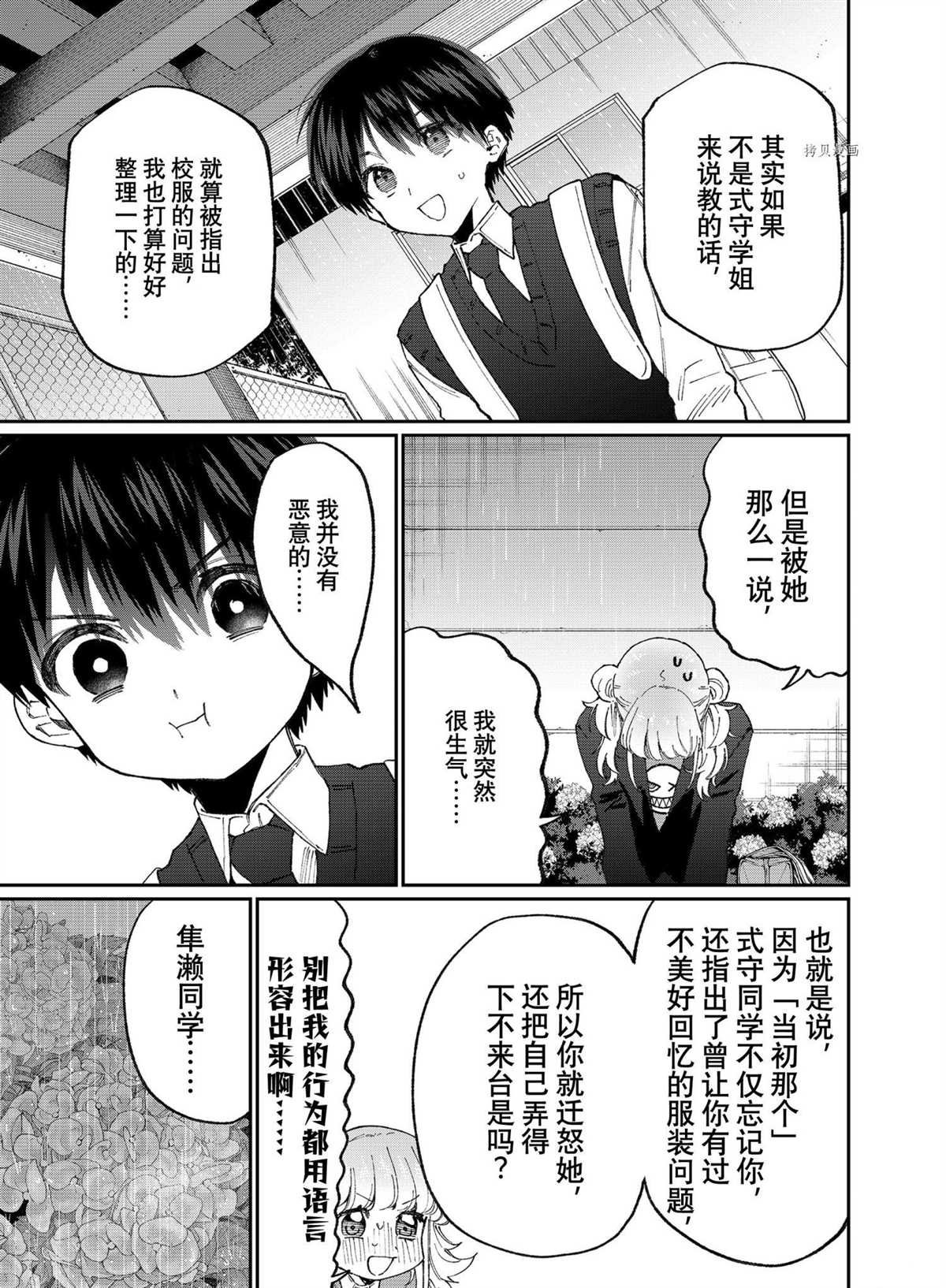 第131话 试看版