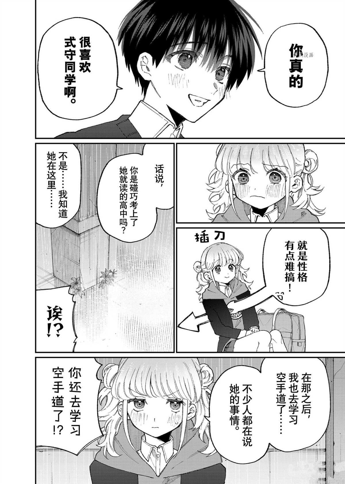 第131话 试看版