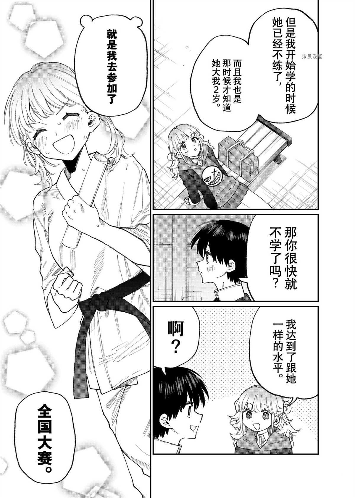 第131话 试看版