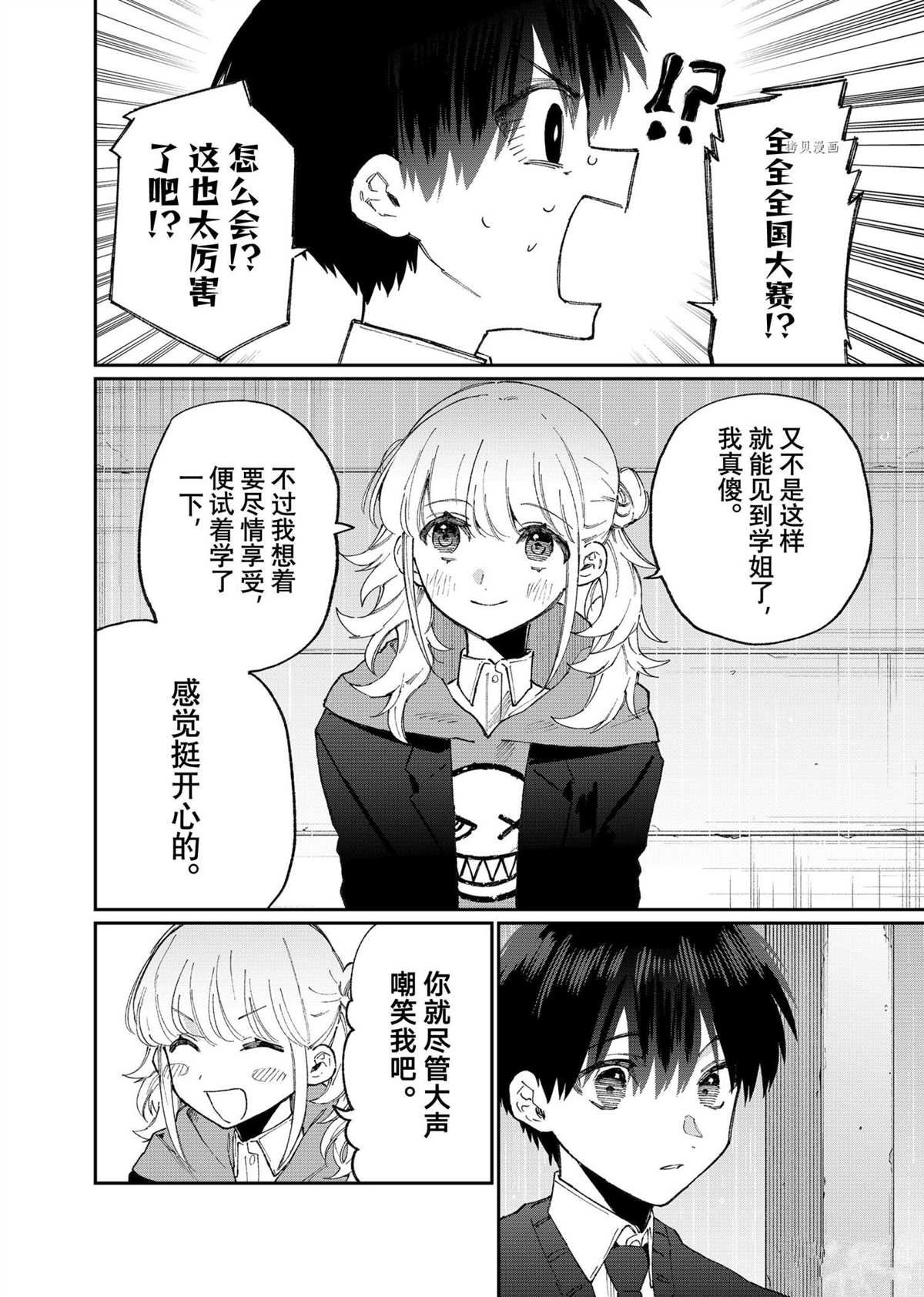 第131话 试看版