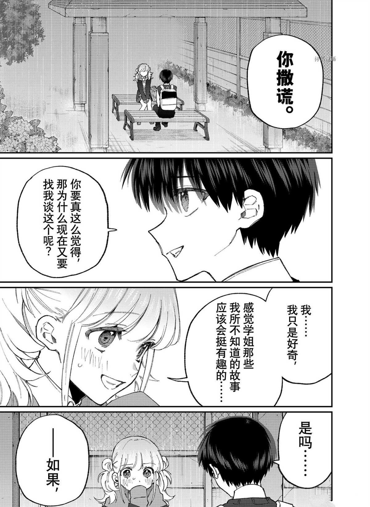 第131话 试看版