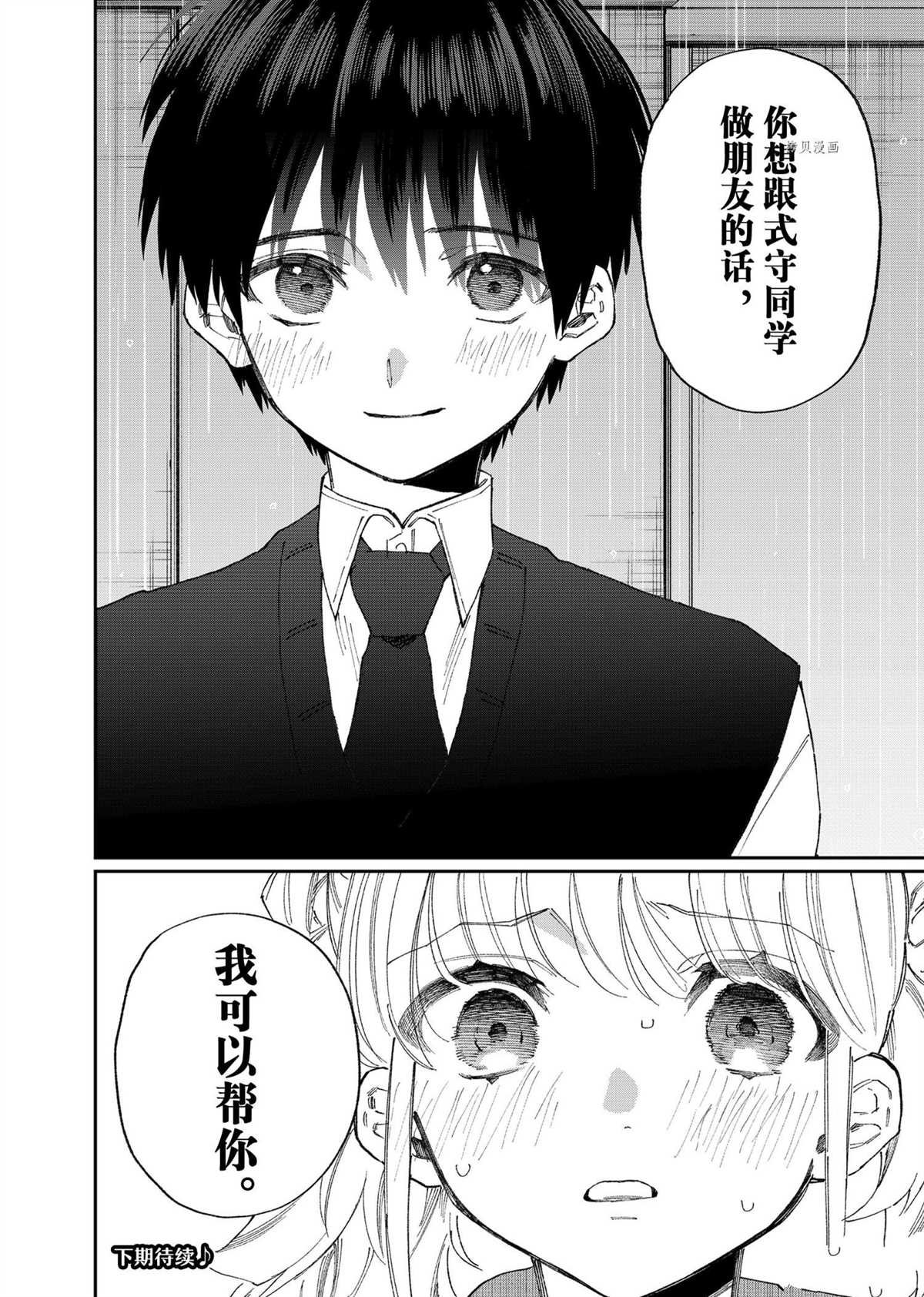 第131话 试看版