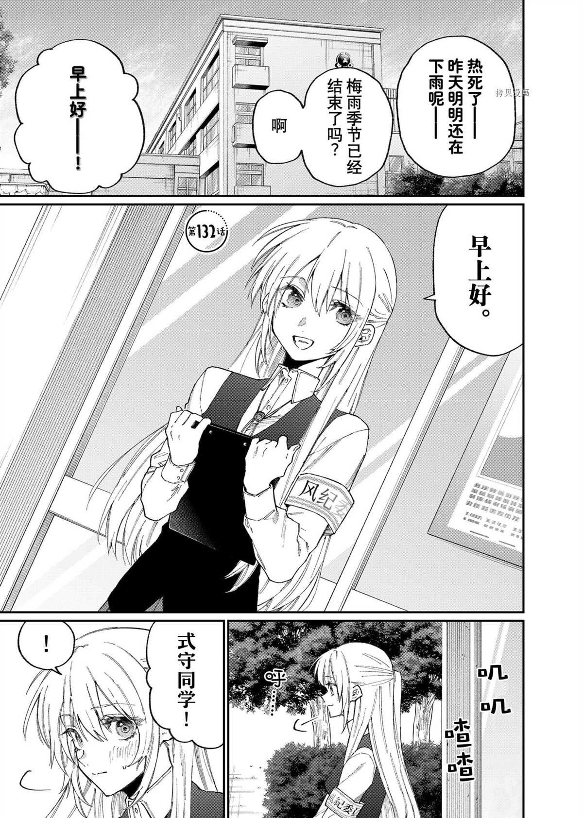 第132话 试看版
