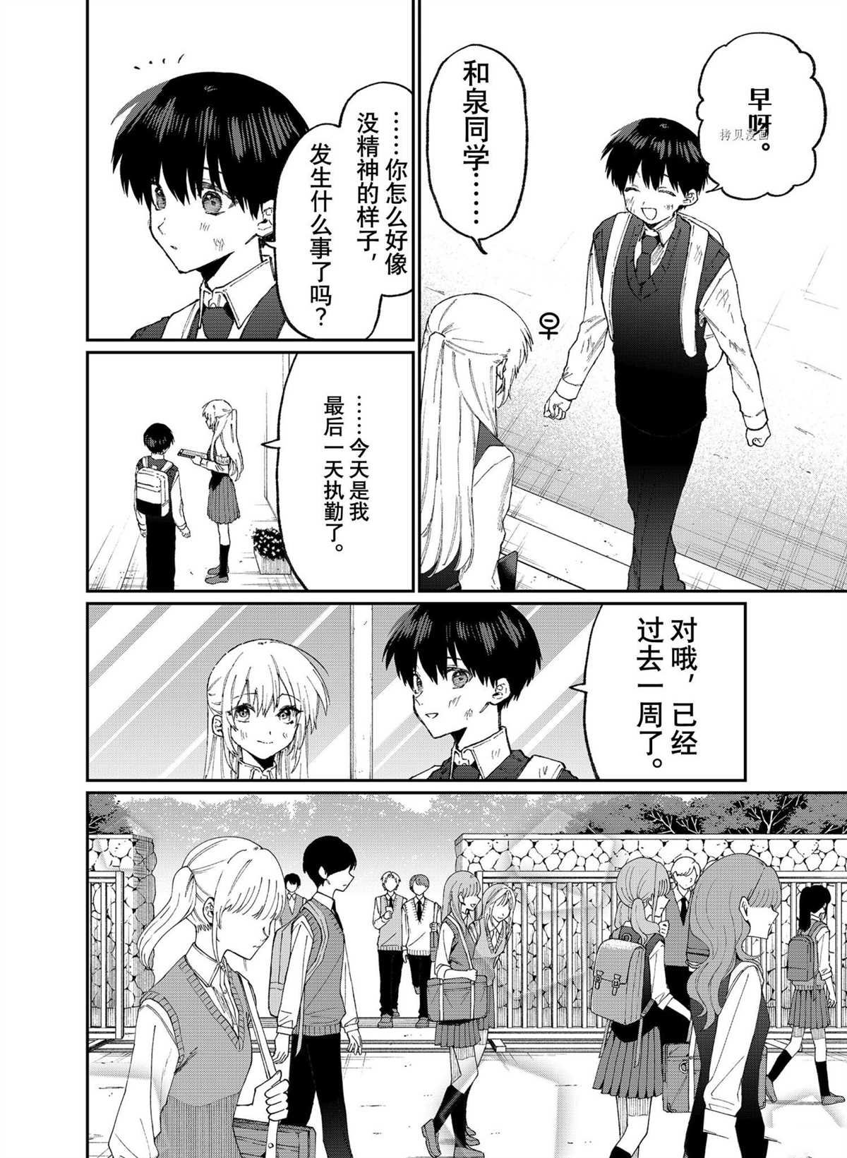 第132话 试看版