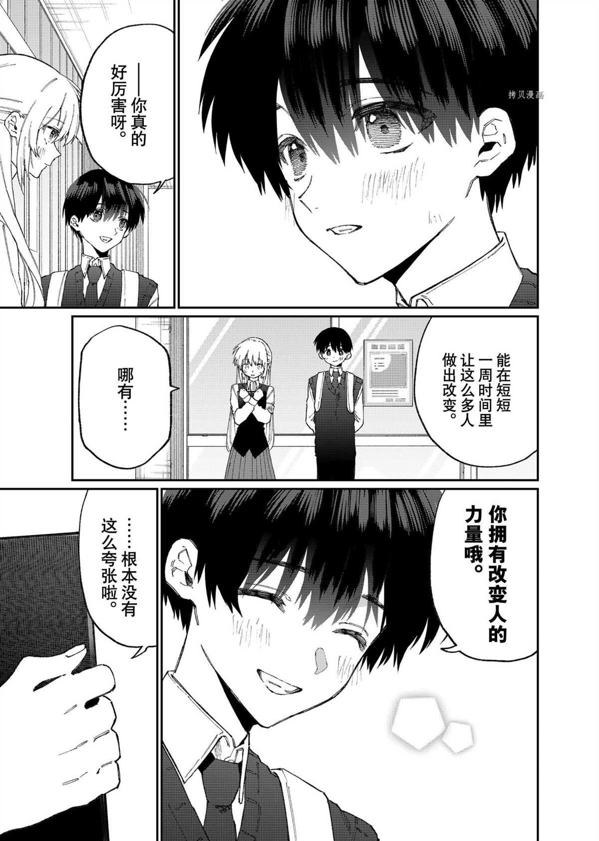 第132话 试看版