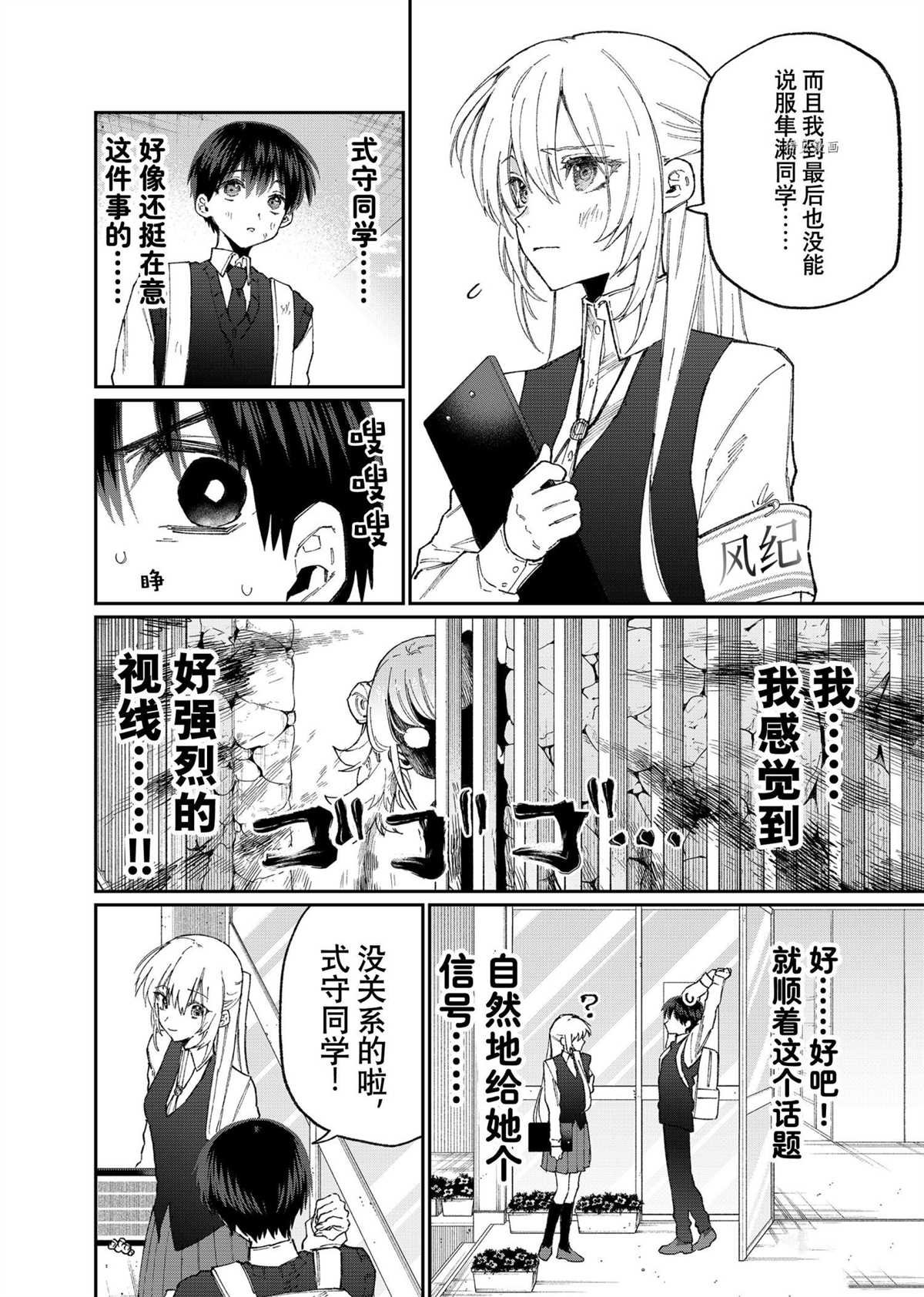 第132话 试看版