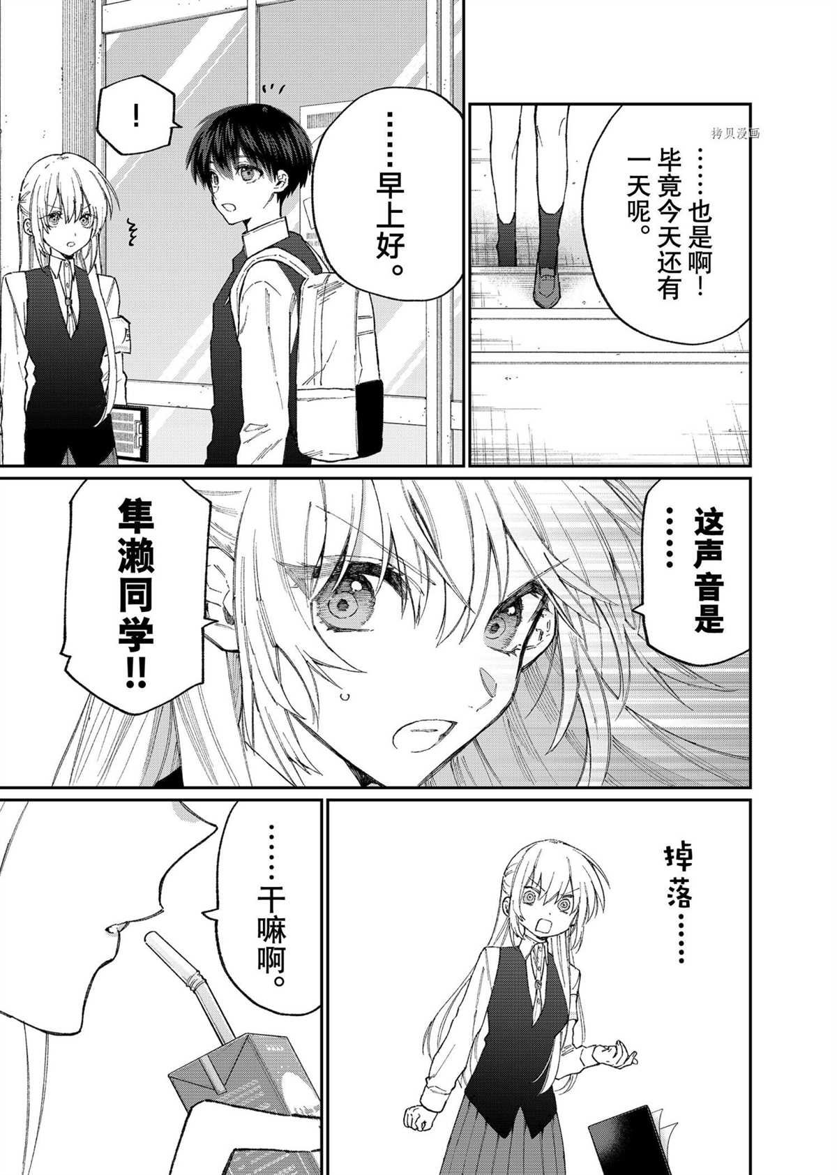 第132话 试看版