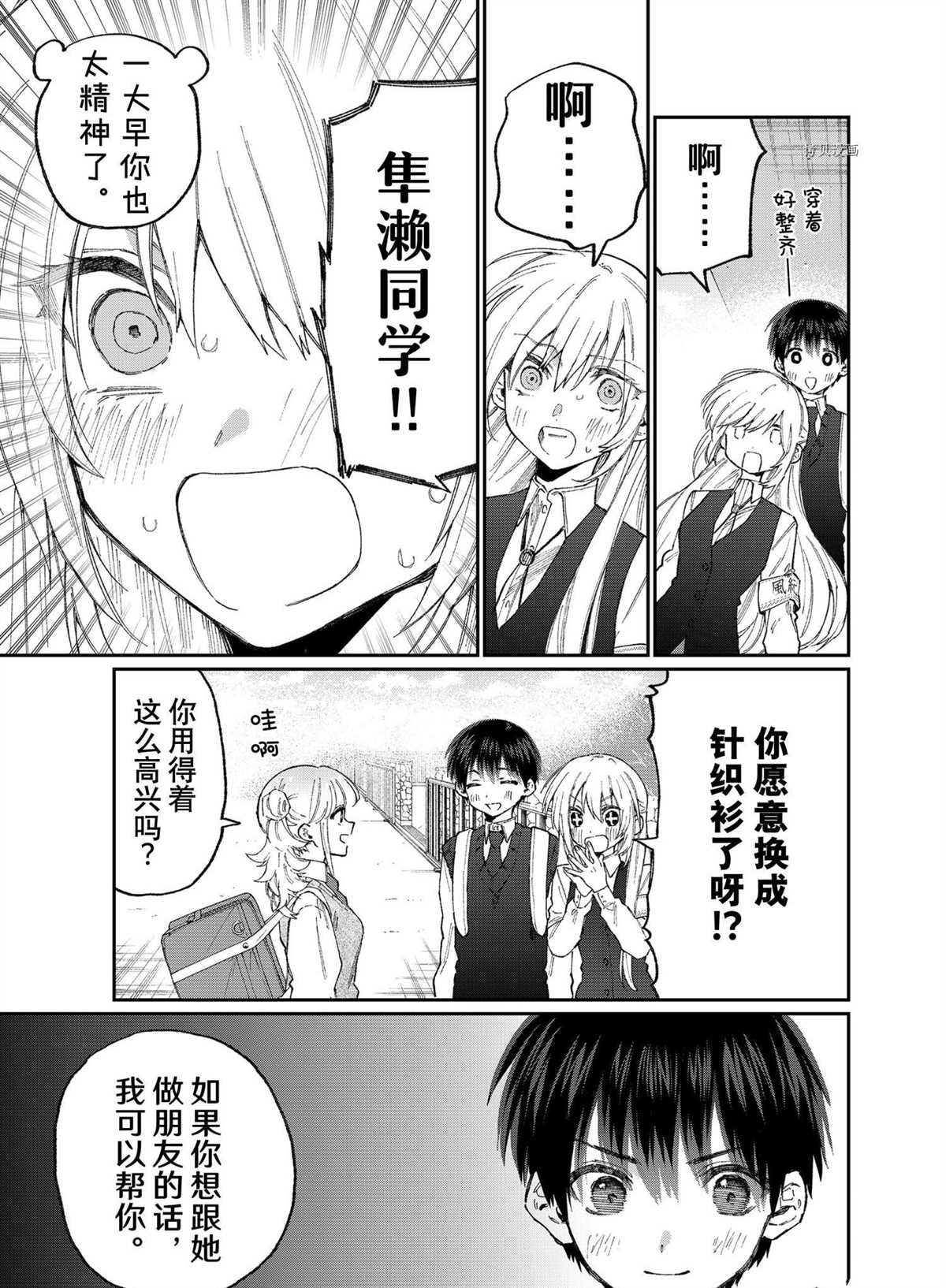 第132话 试看版