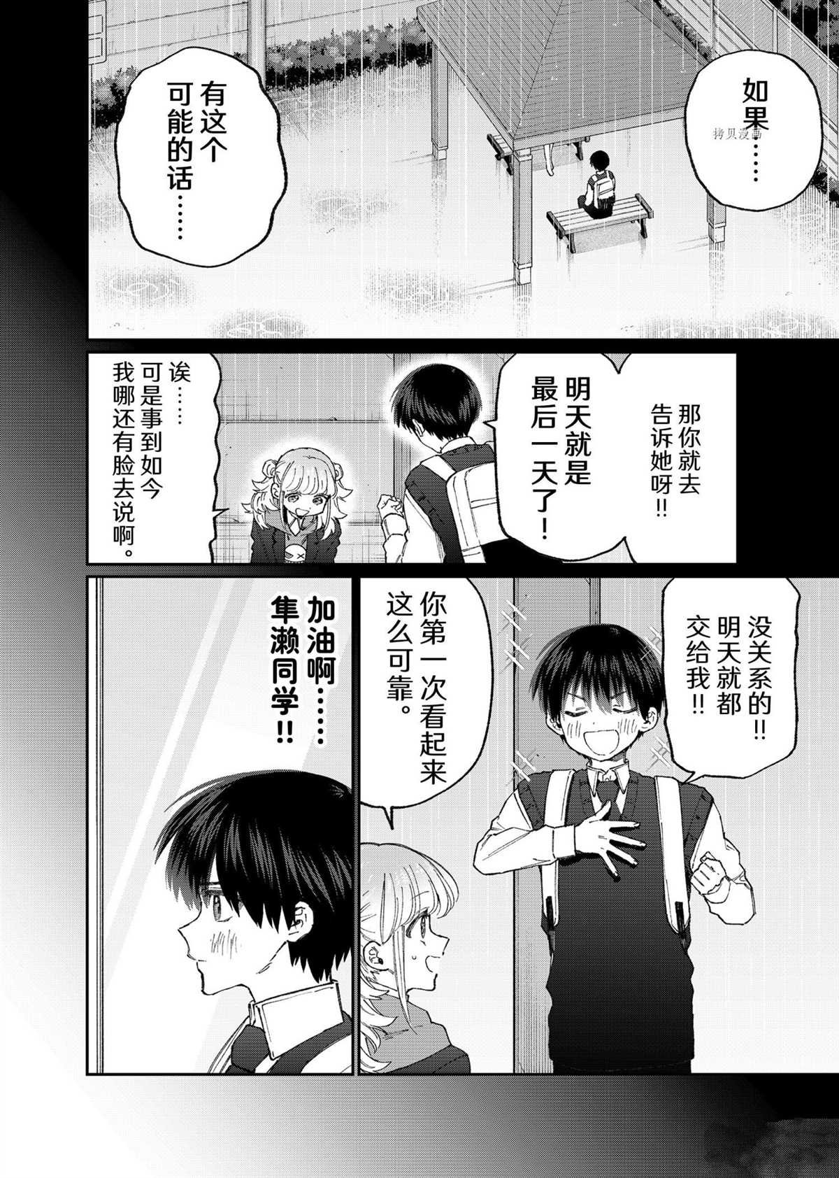 第132话 试看版