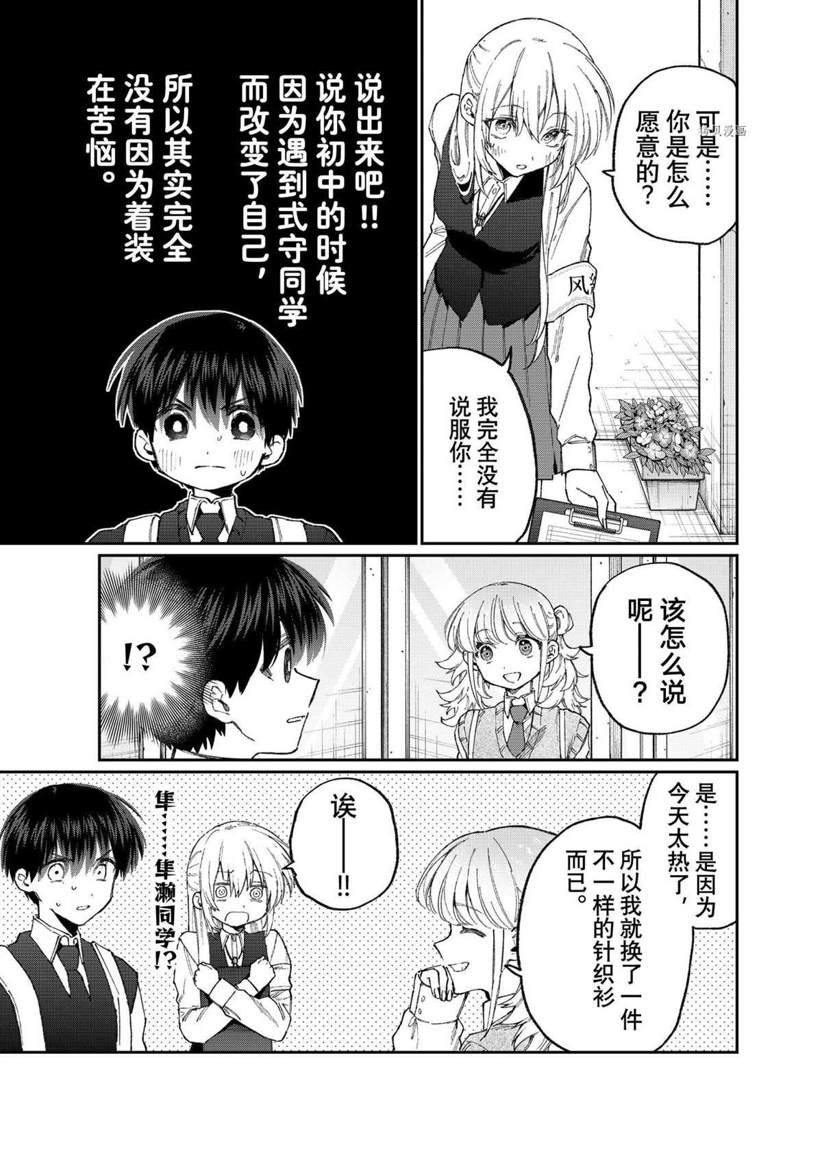 第132话 试看版
