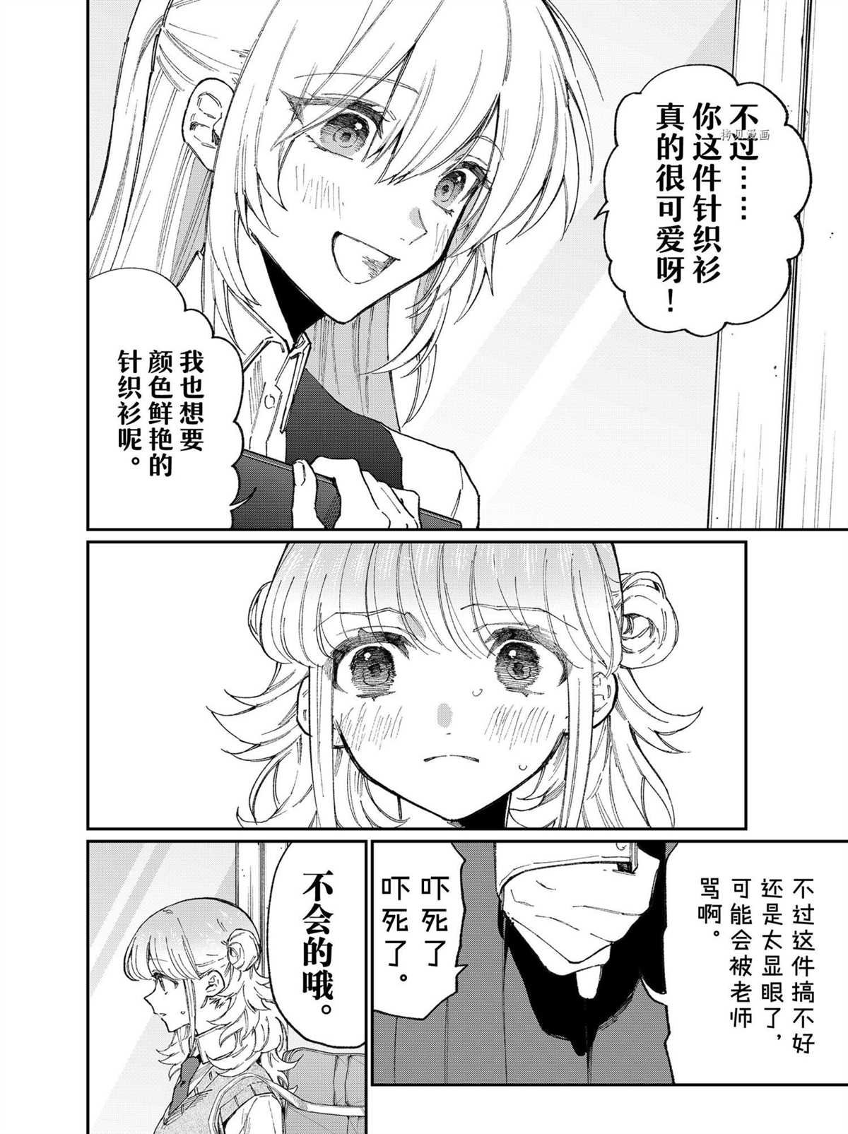 第132话 试看版