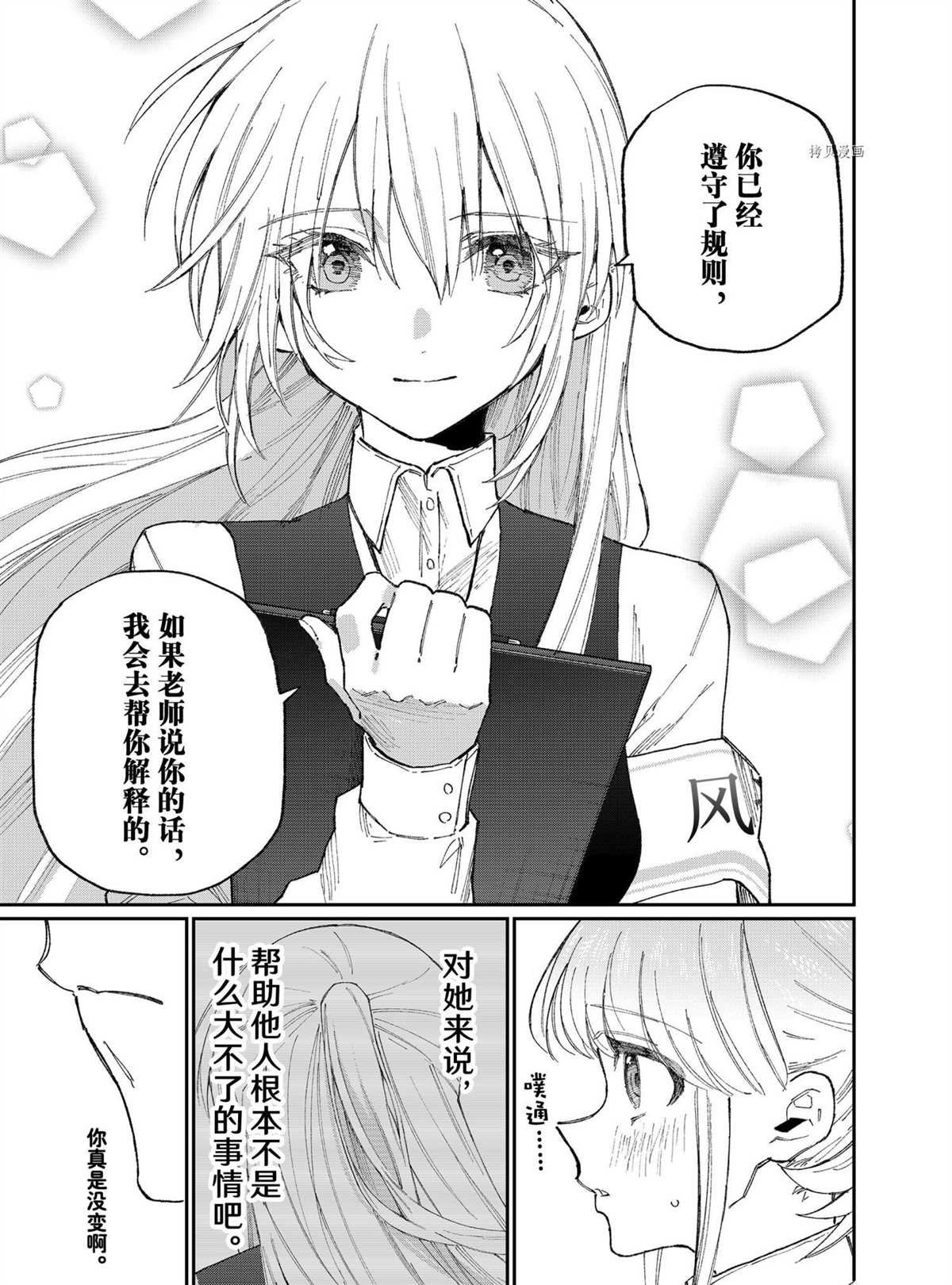 第132话 试看版