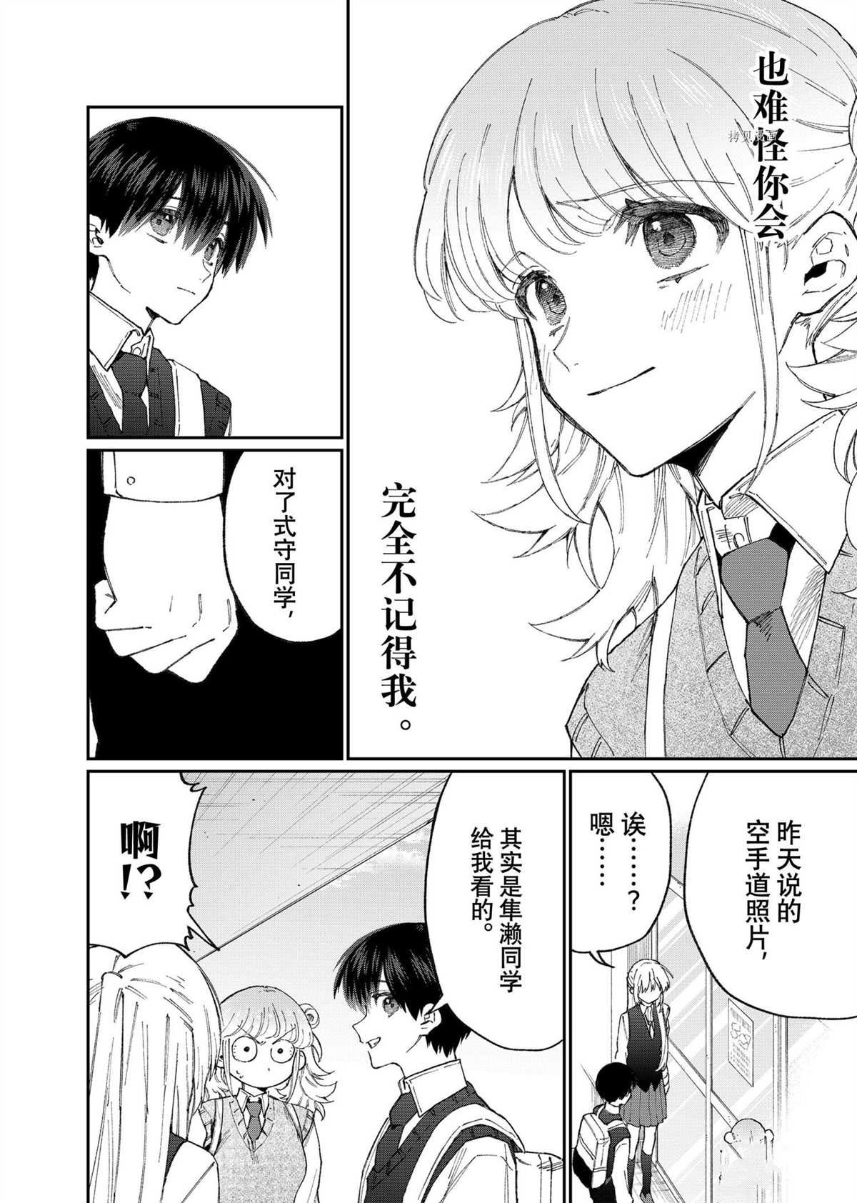 第132话 试看版