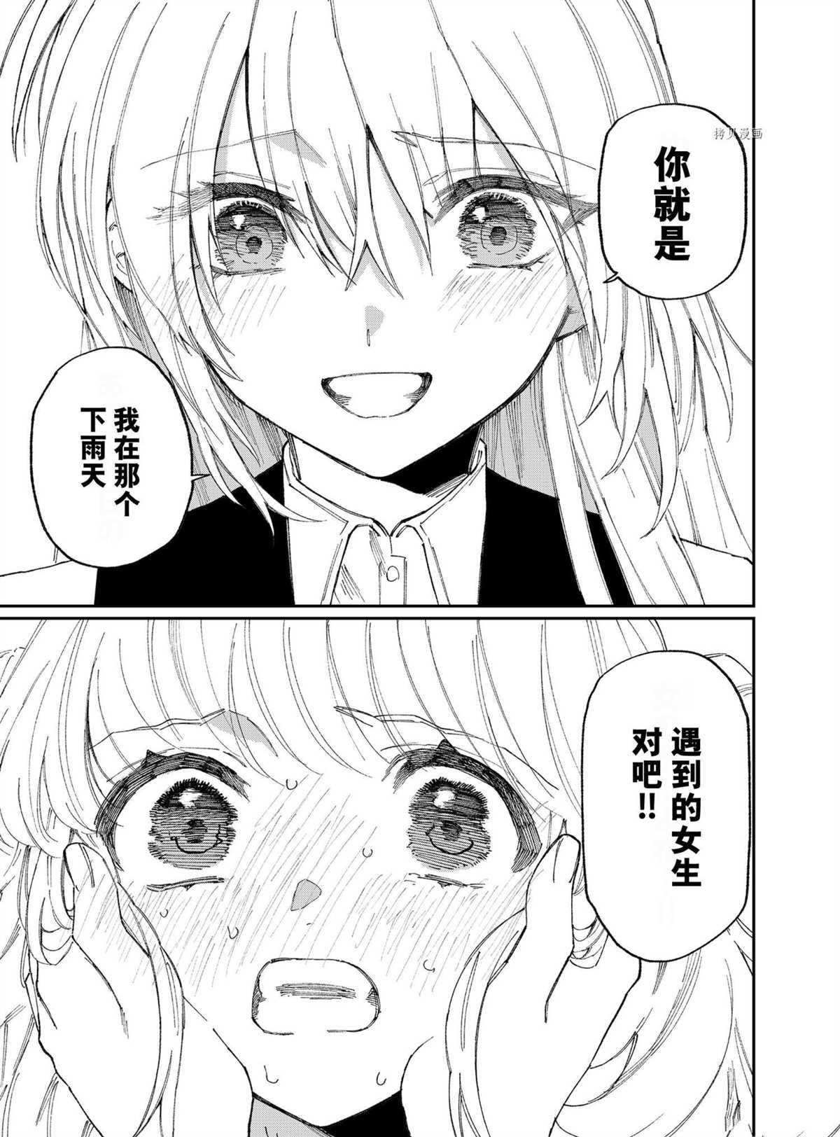 第132话 试看版