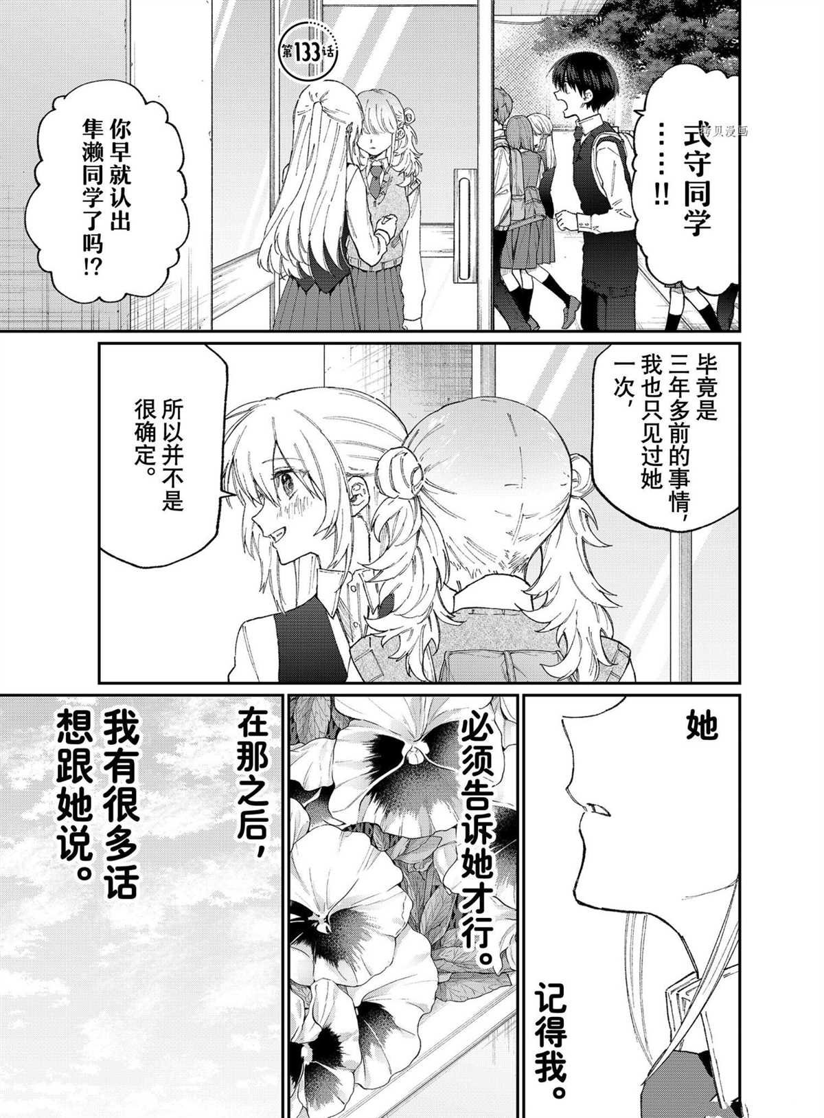 第133话 试看版