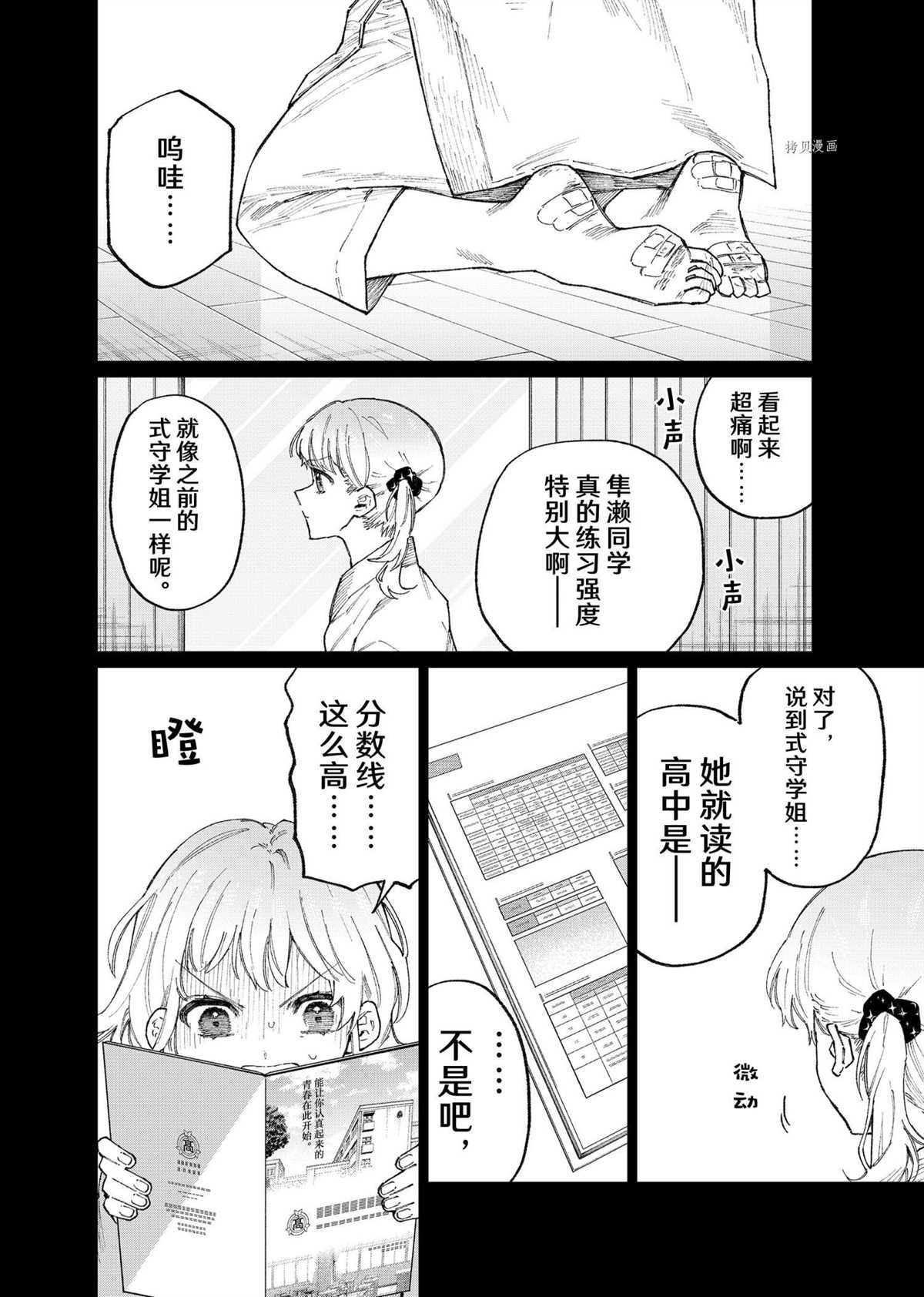 第133话 试看版