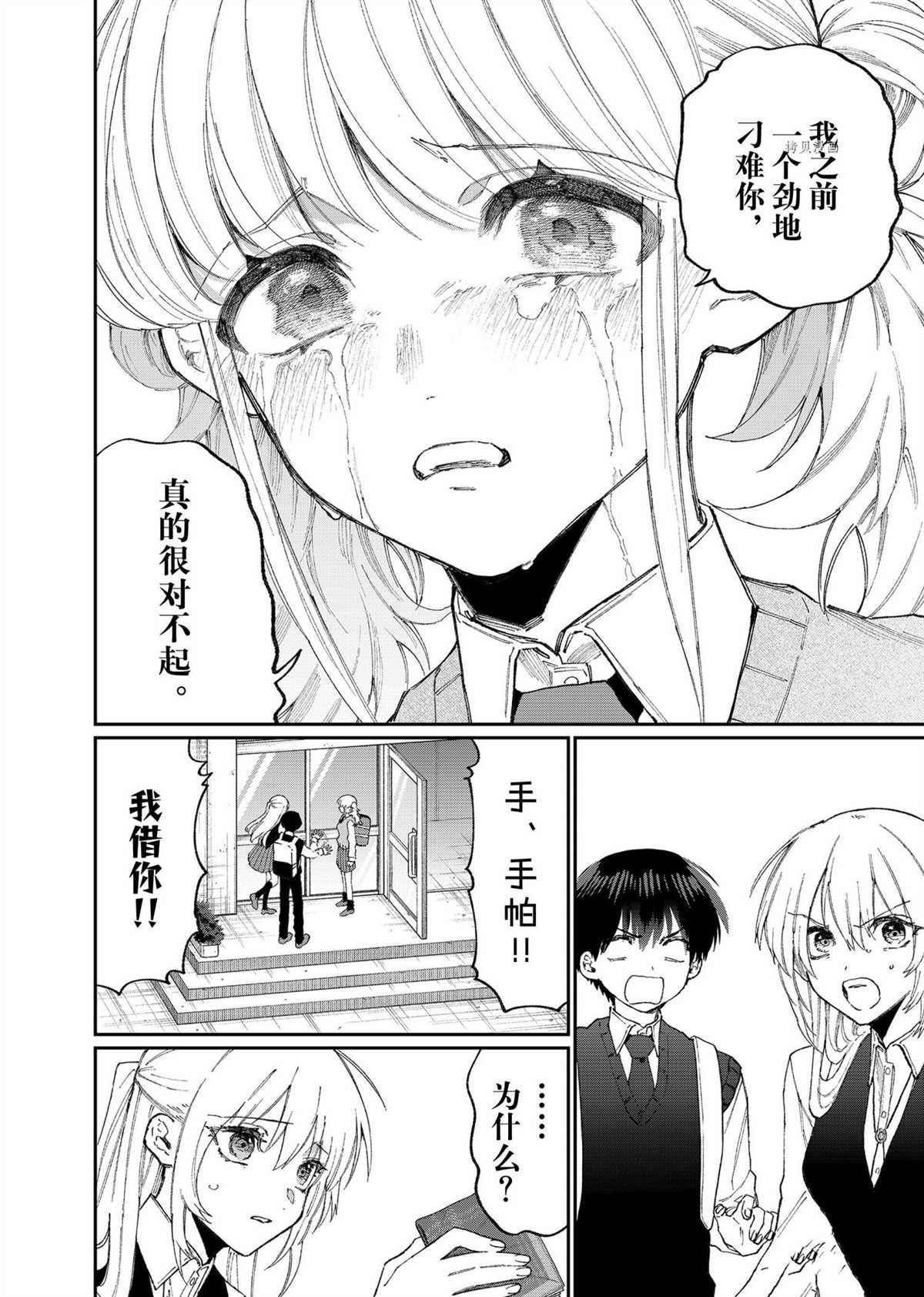 第133话 试看版