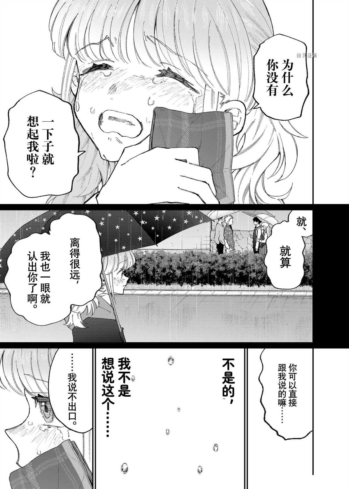 第133话 试看版