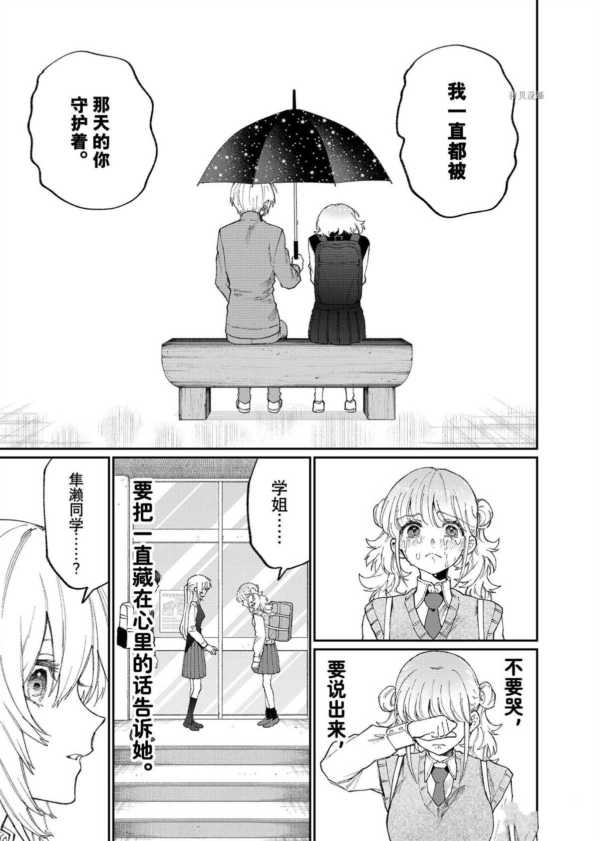 第133话 试看版